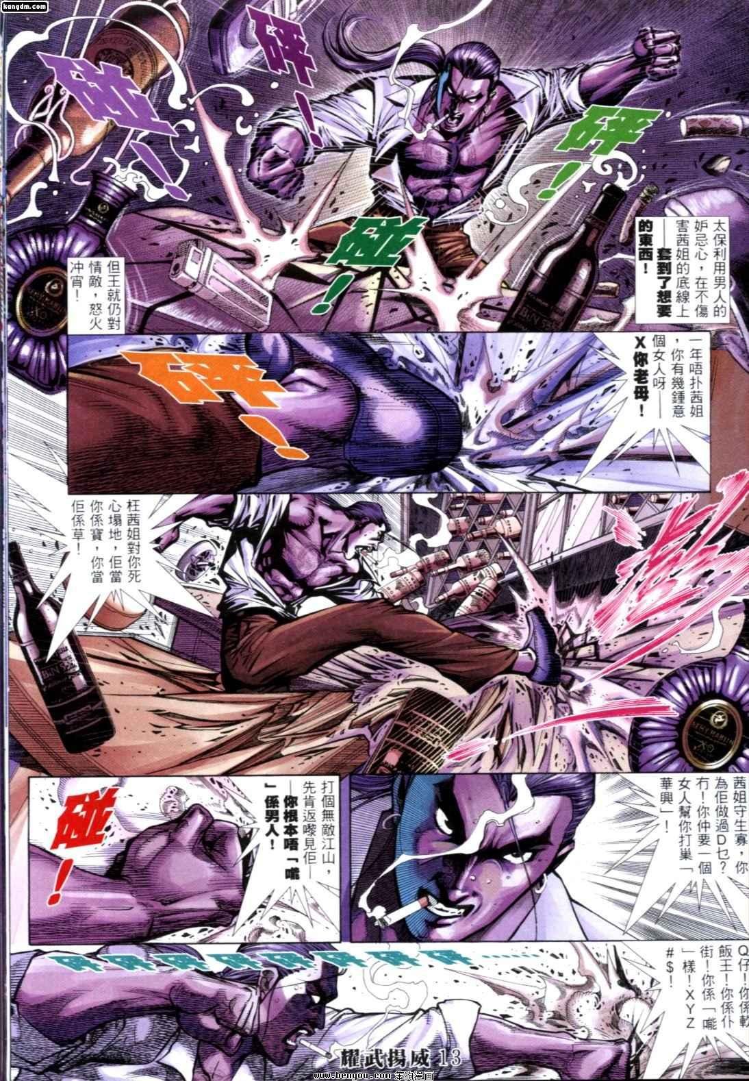 第256话