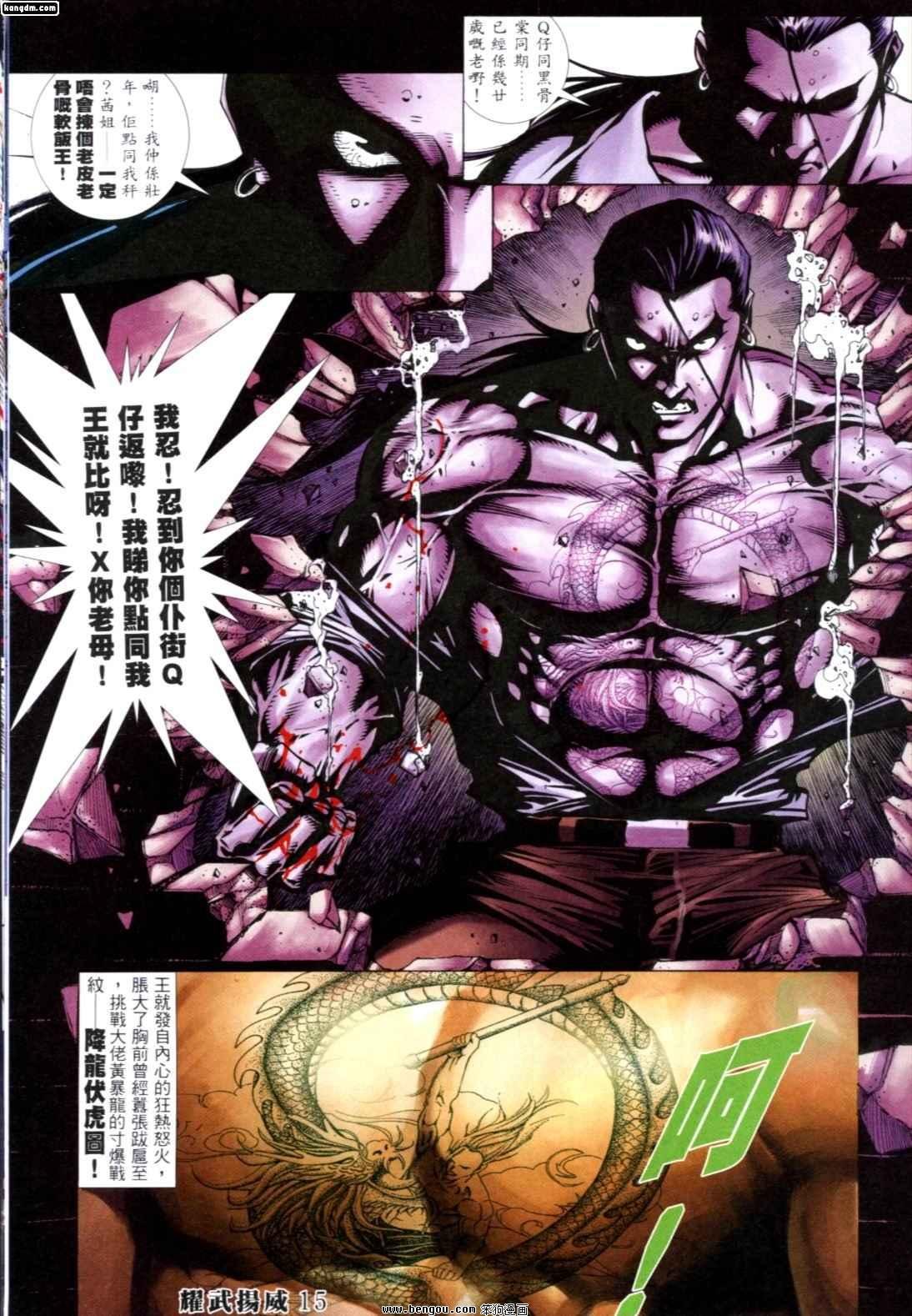 第256话