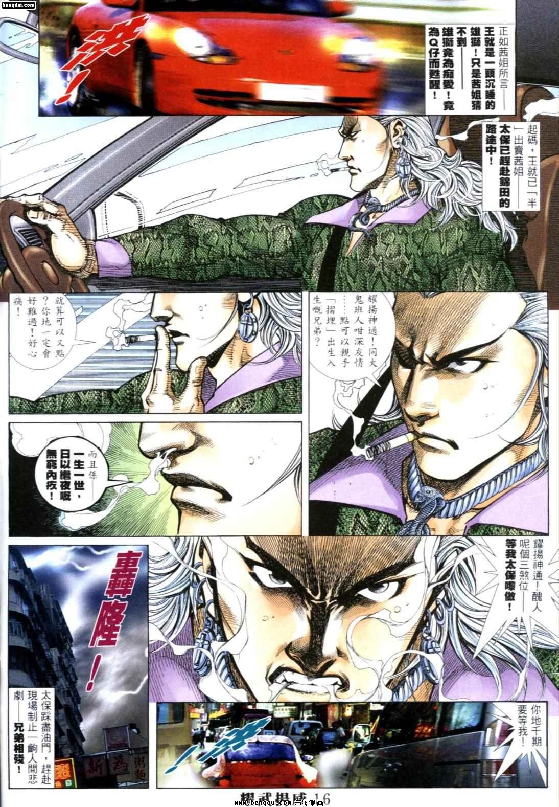 第256话