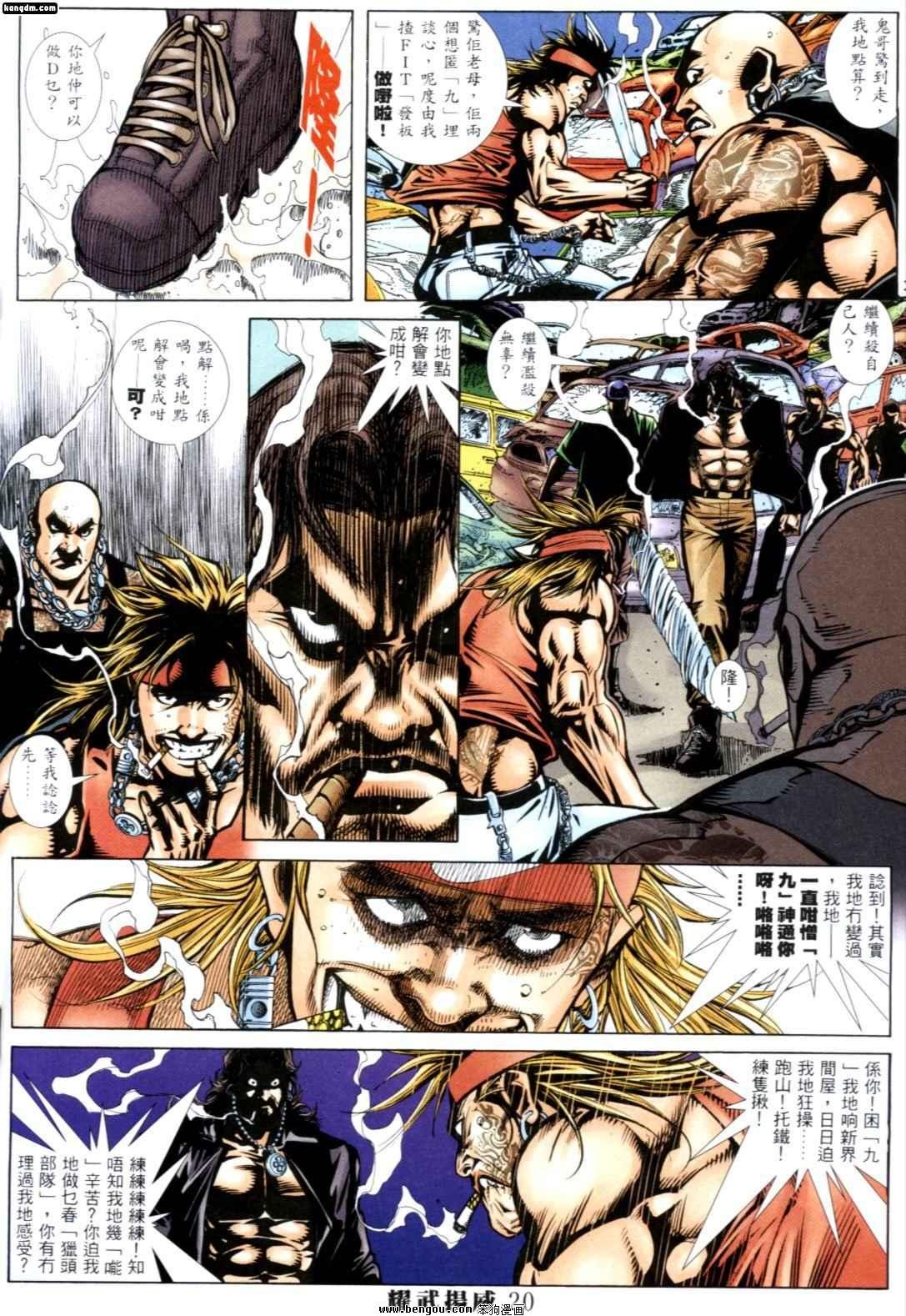 第256话