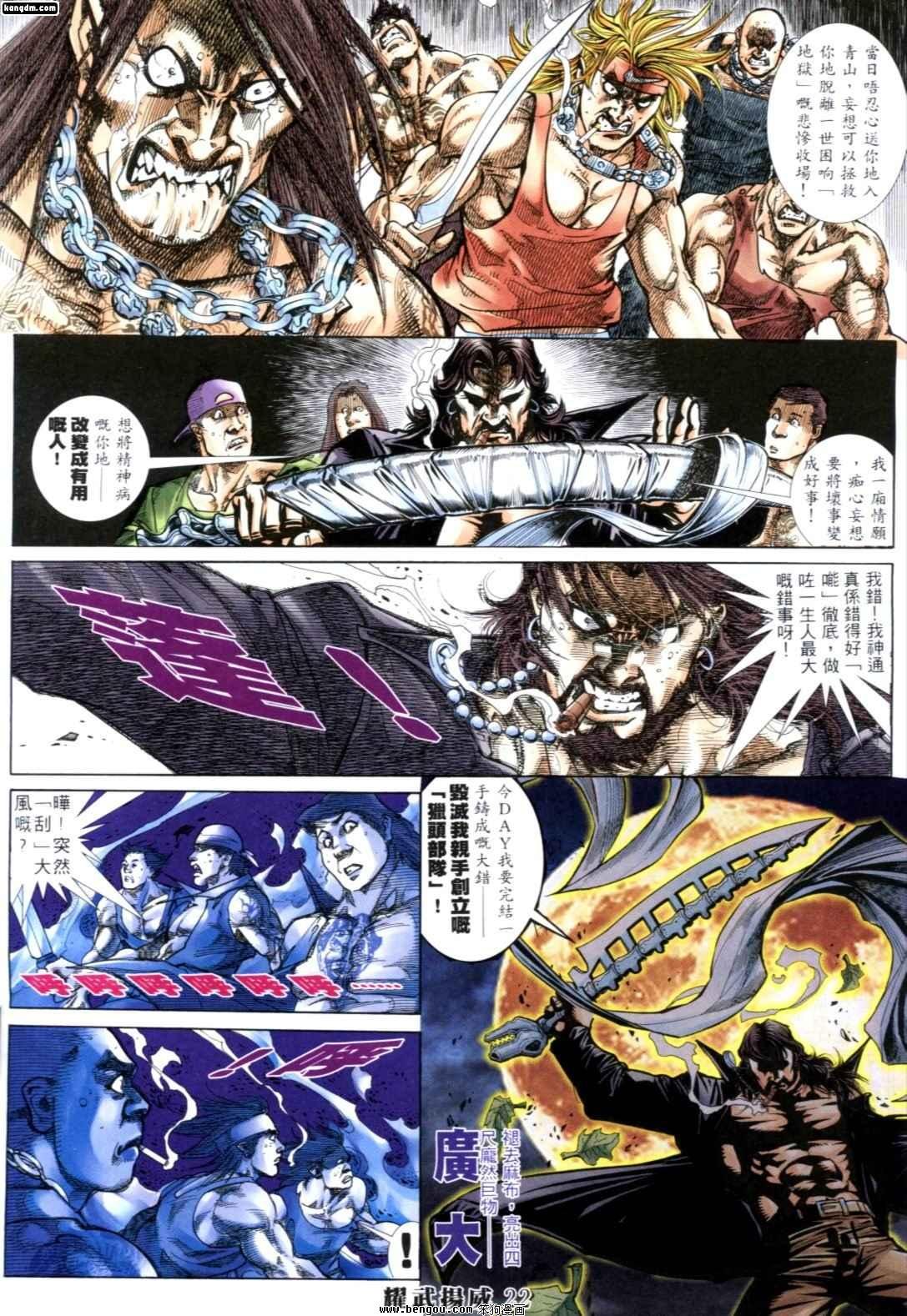第256话