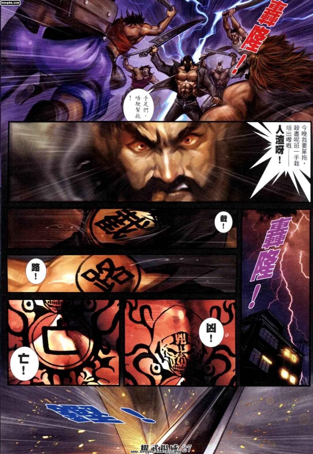 第256话