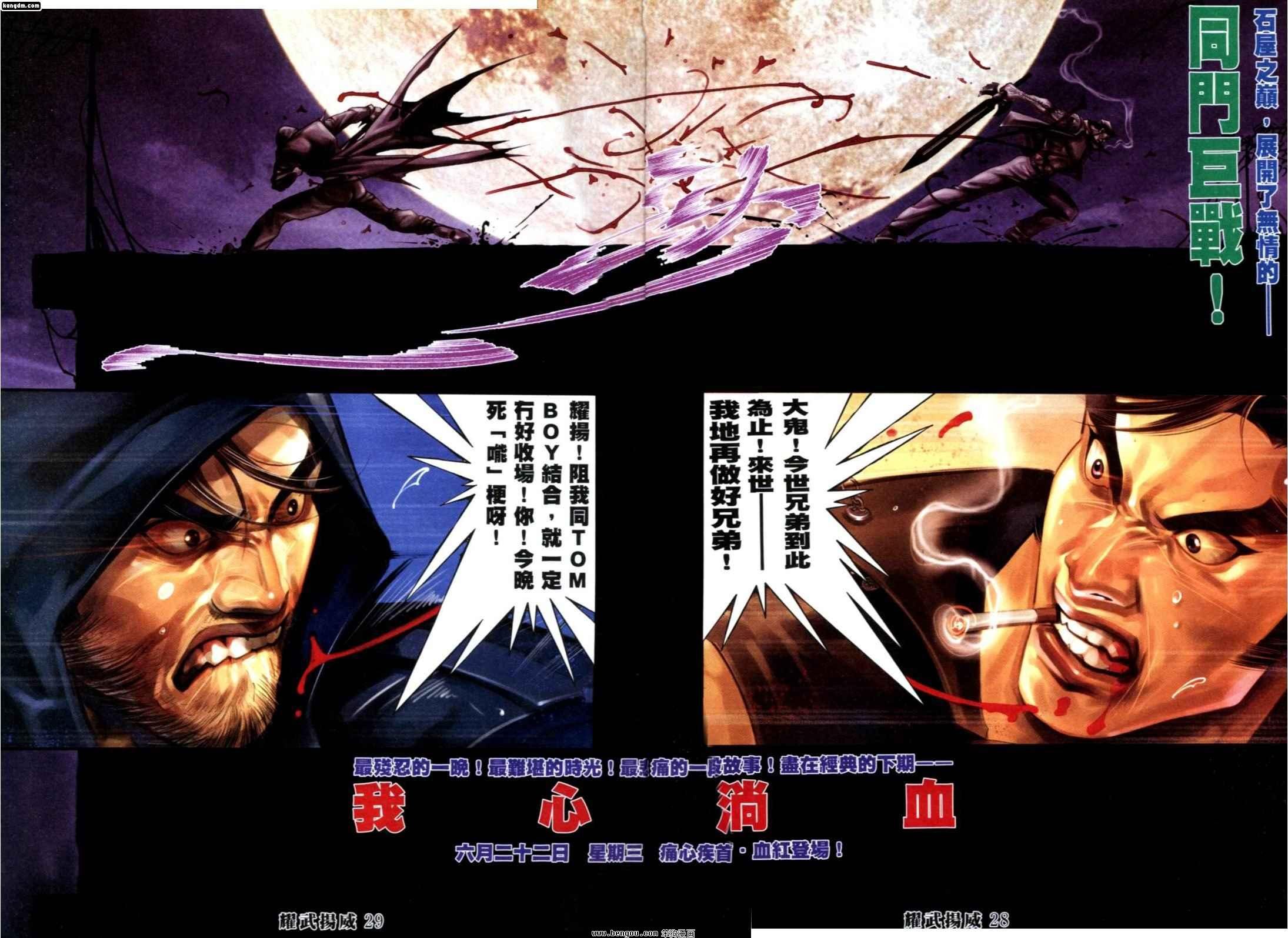 第256话