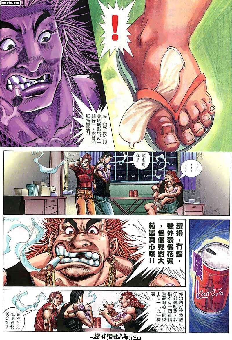 第26话