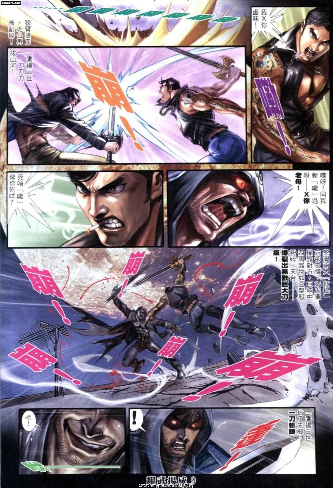 第257话