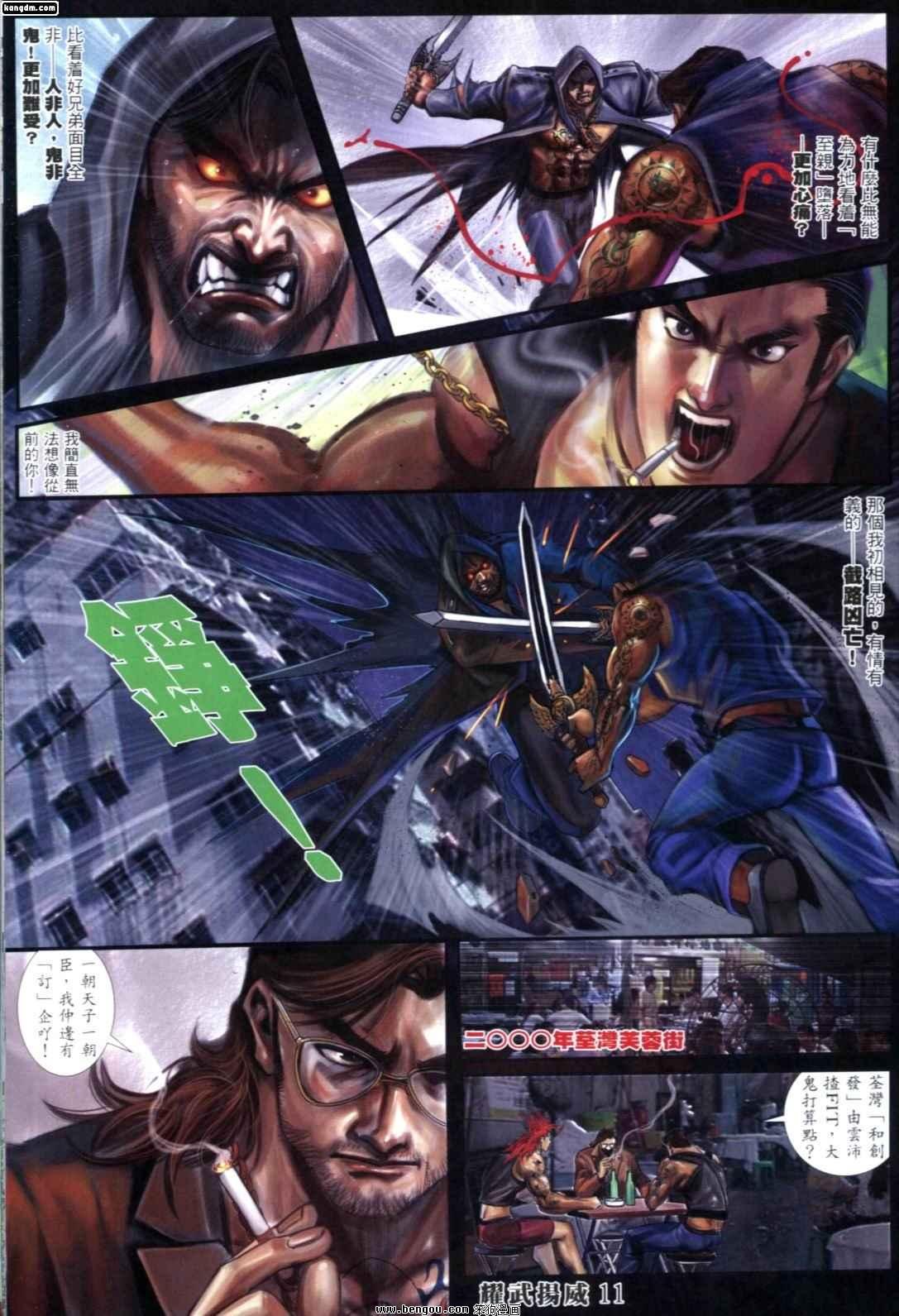 第257话