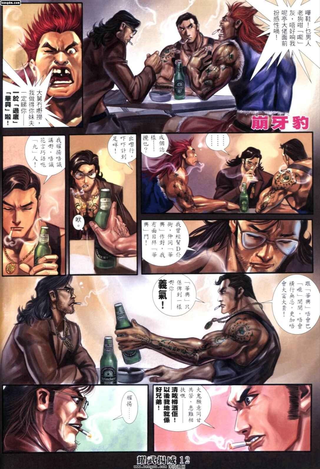 第257话