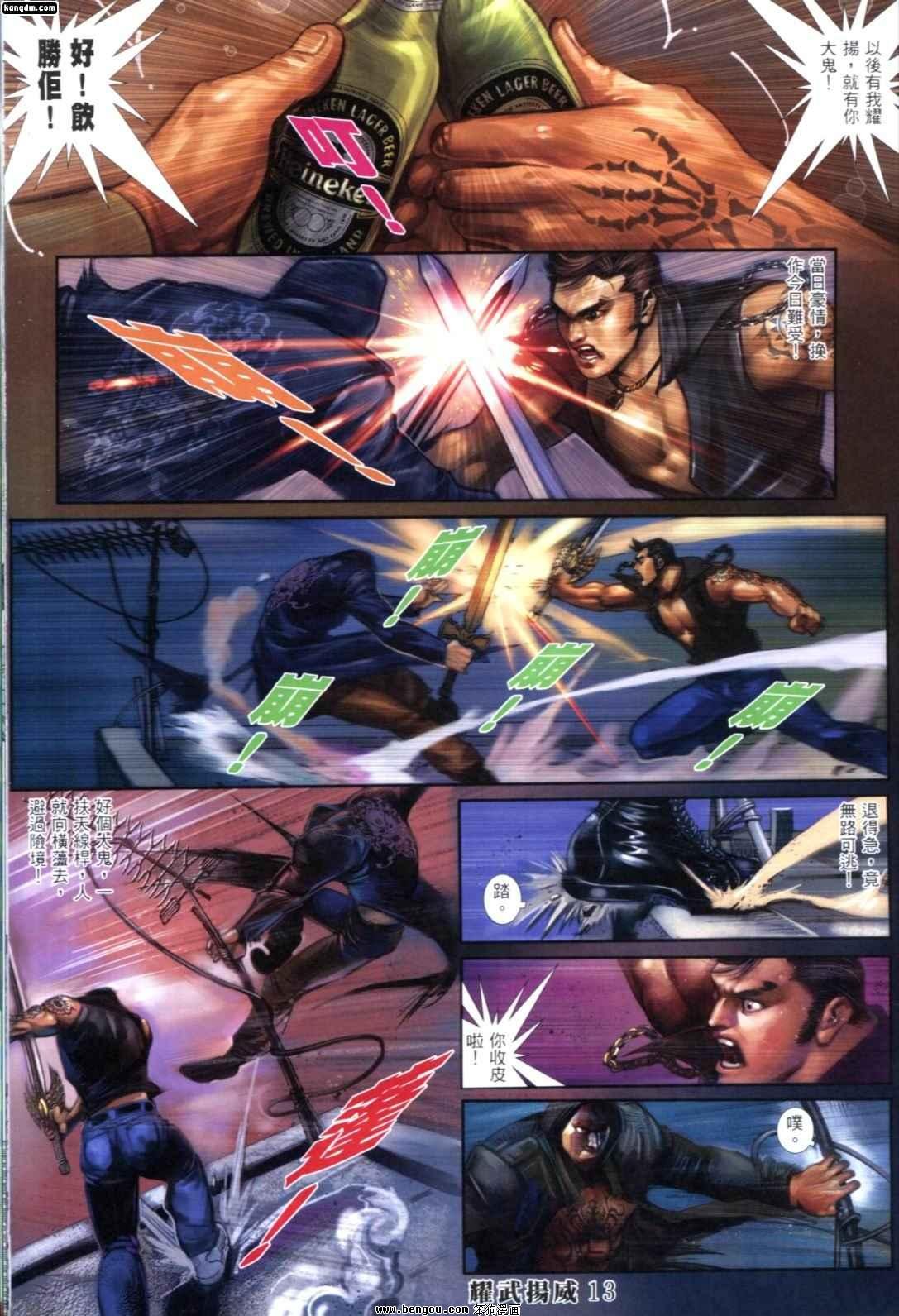 第257话