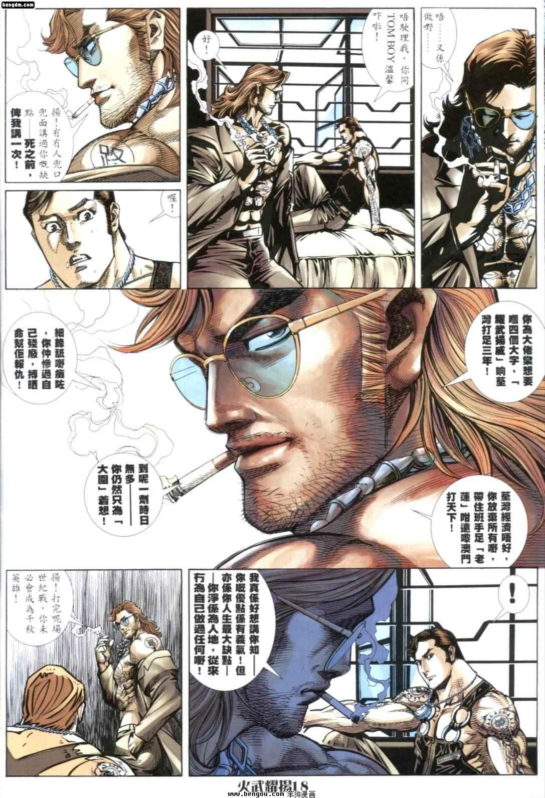 第257话