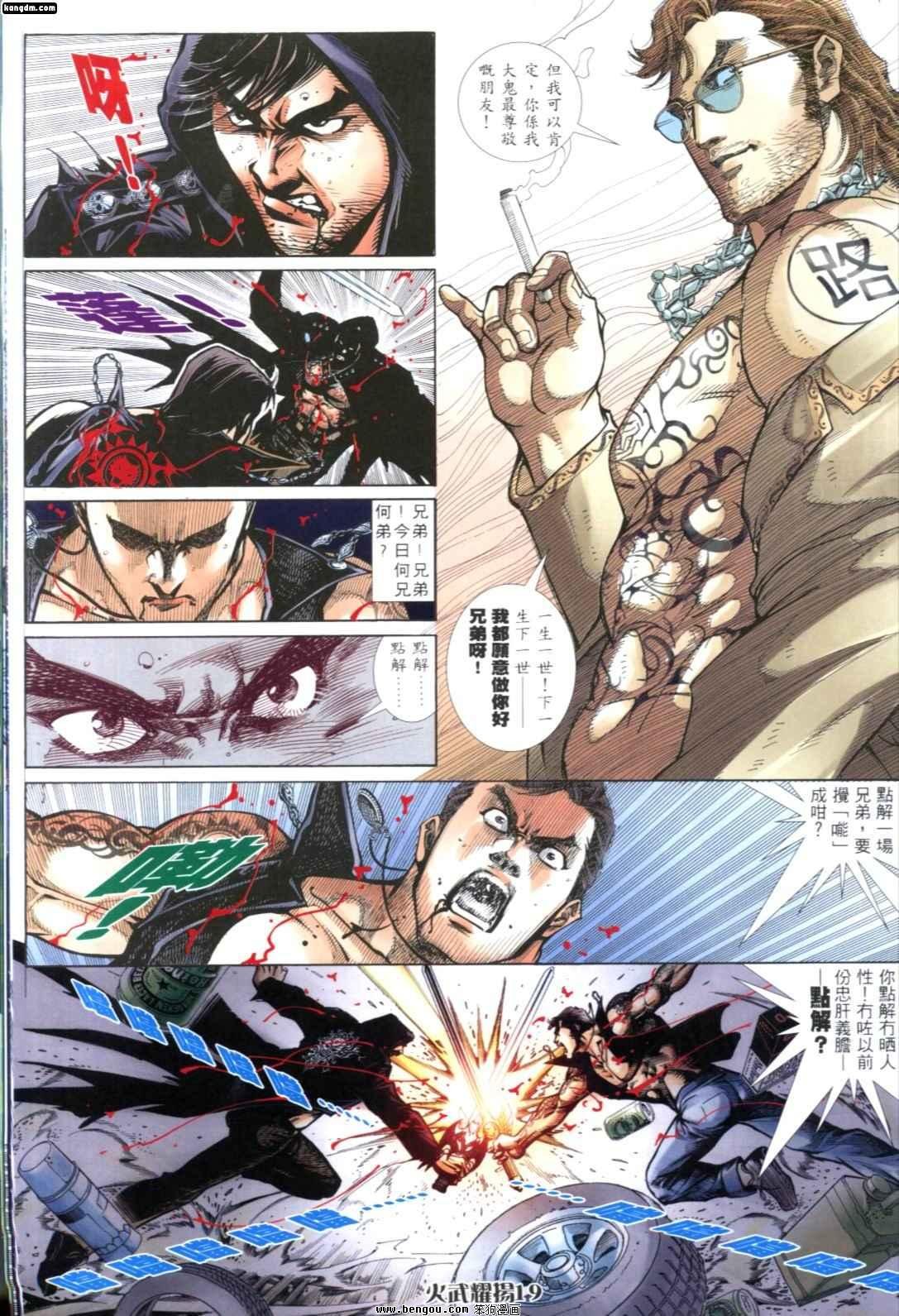 第257话
