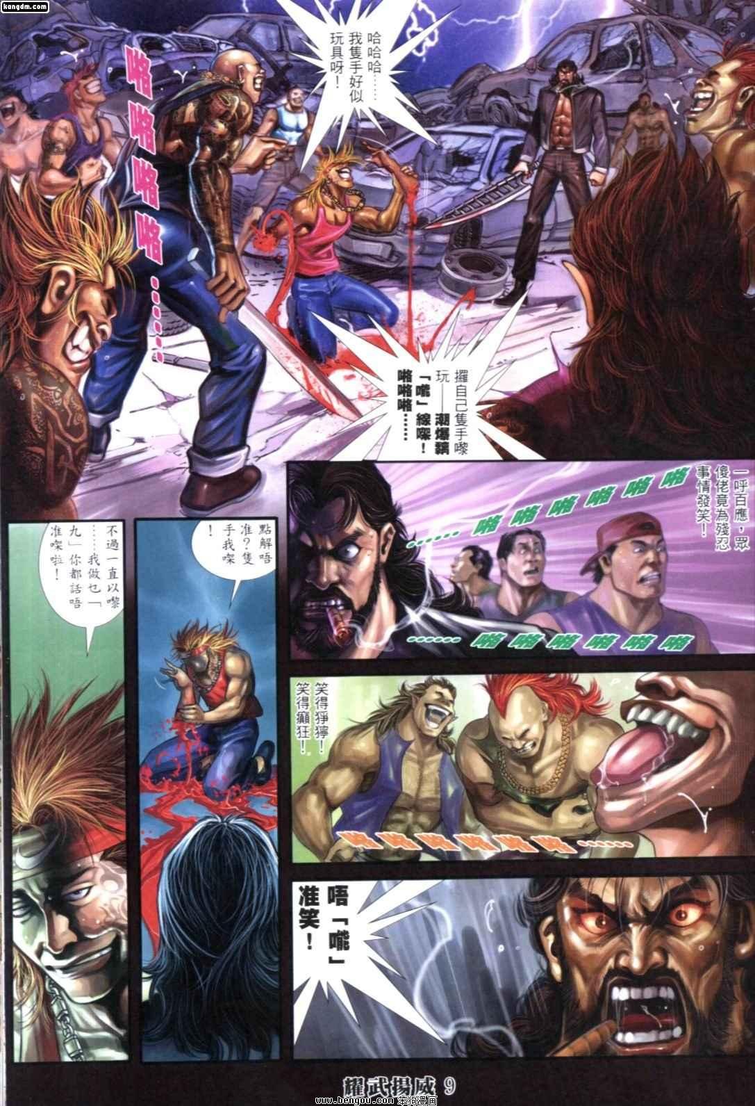 第258话