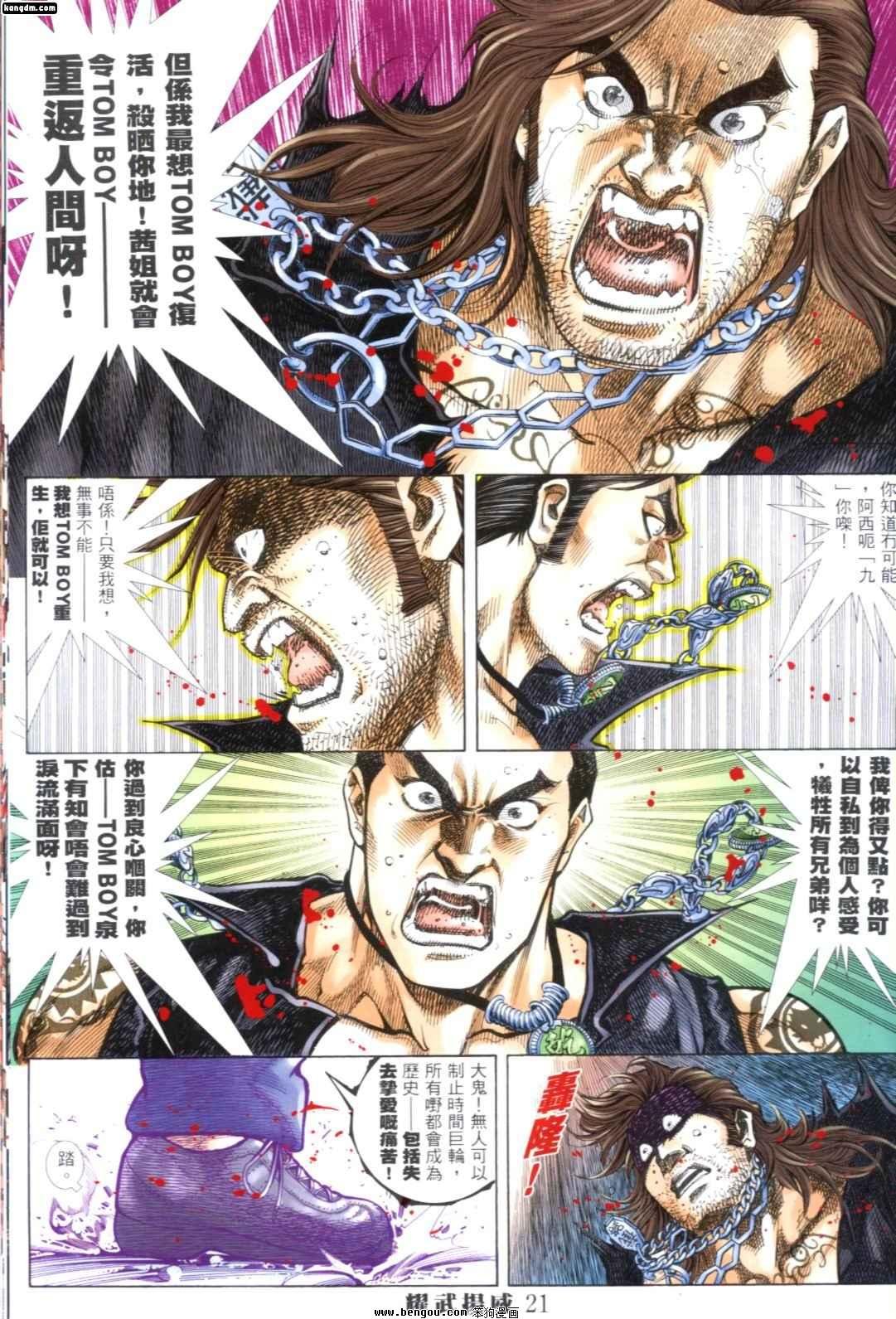 第258话