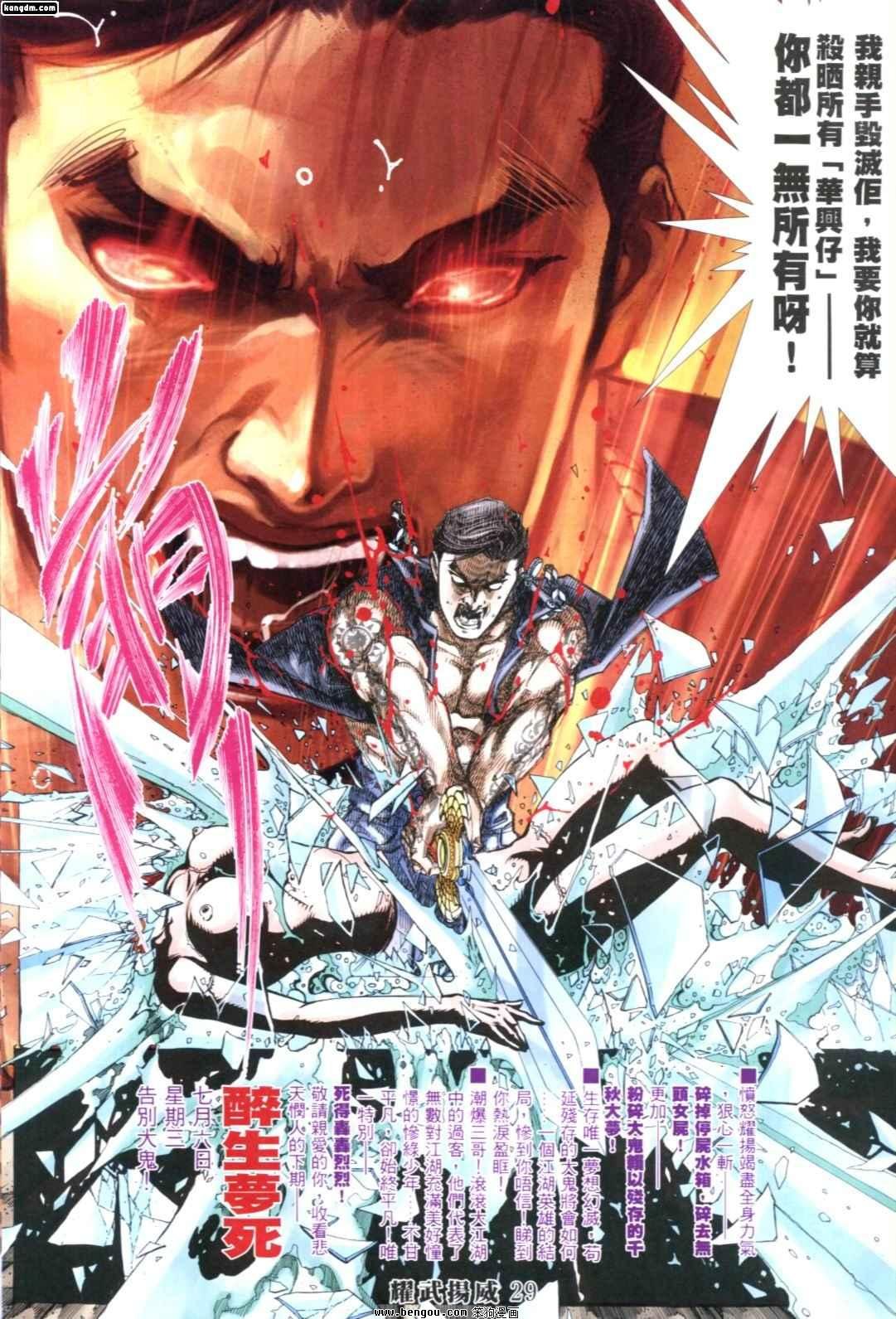 第258话