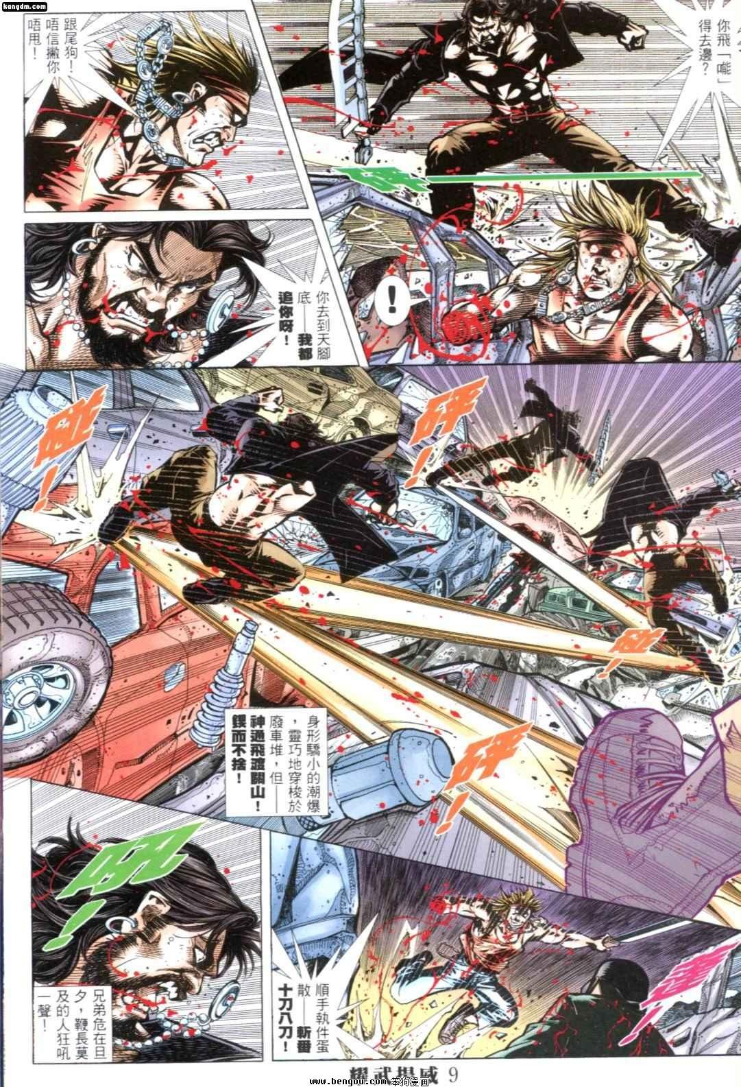 第259话