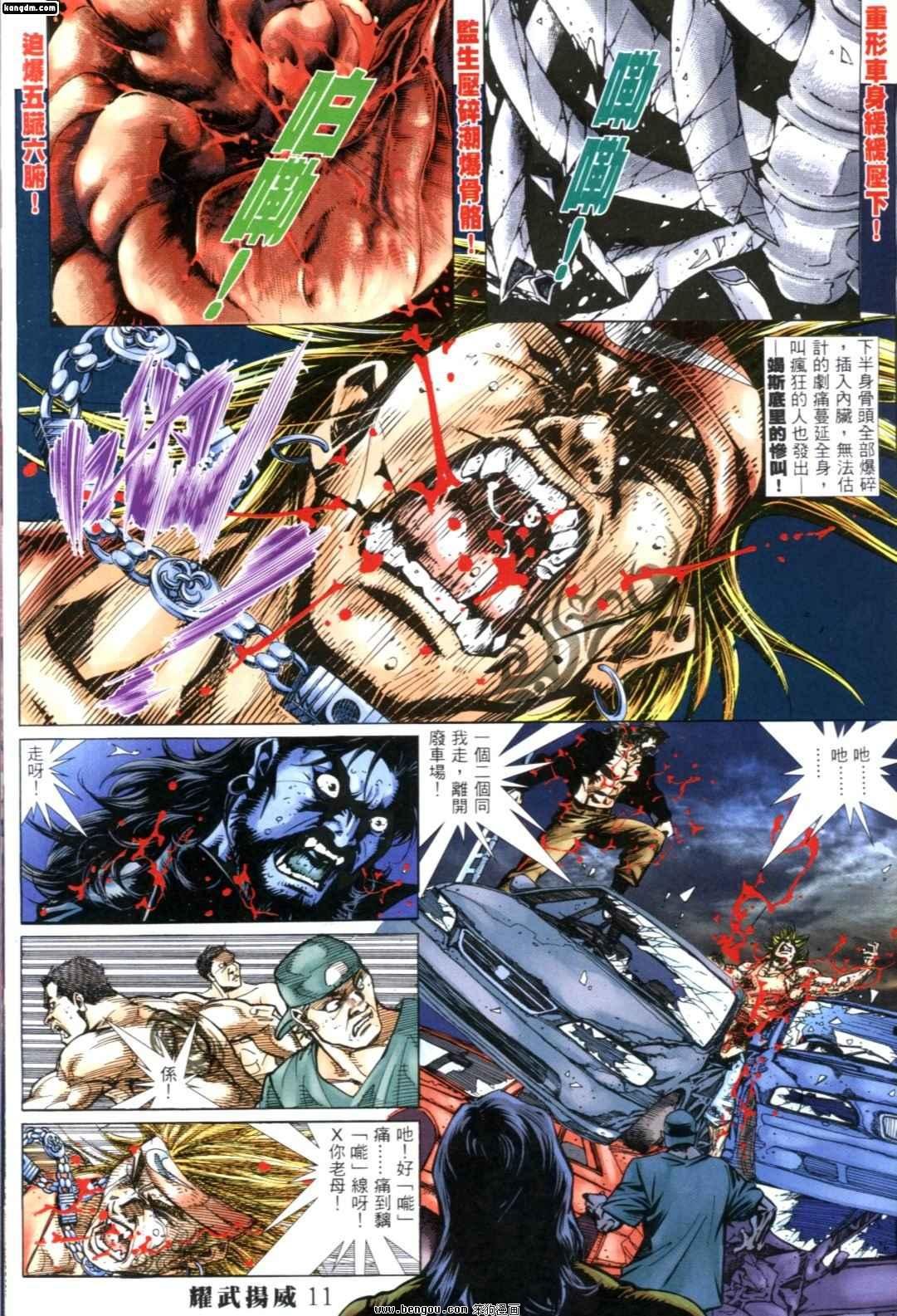 第259话