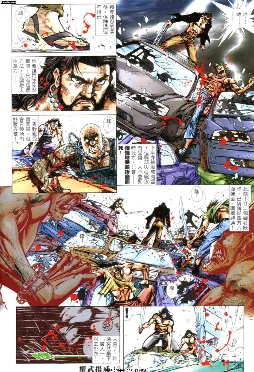 第259话