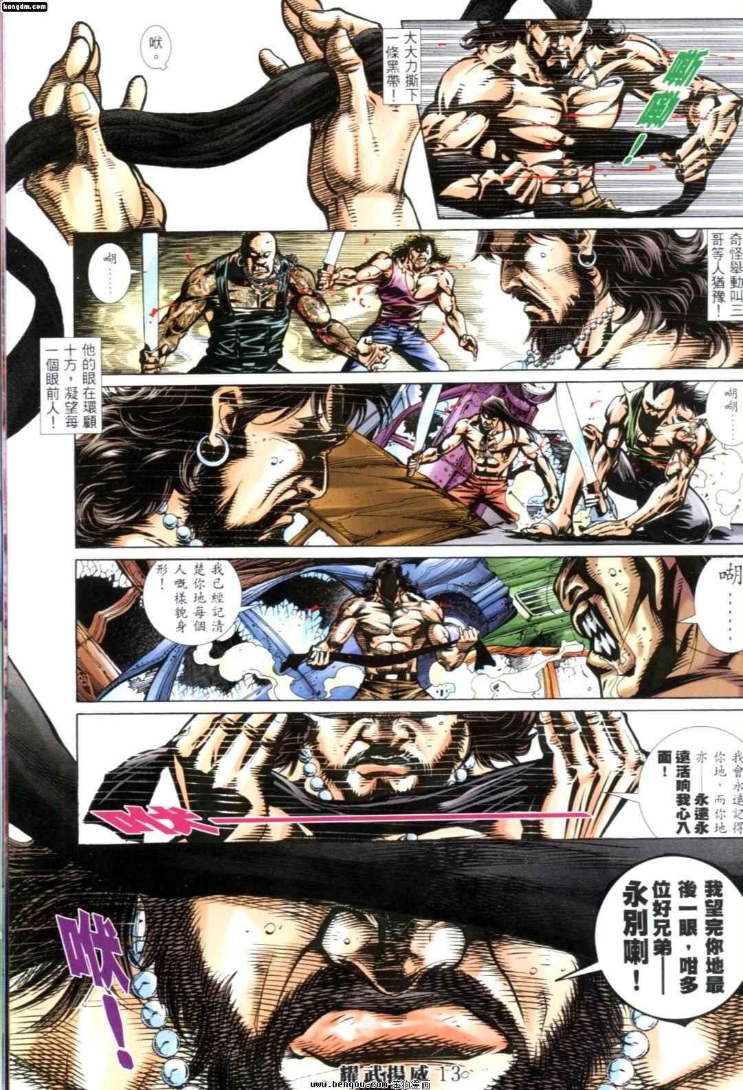 第259话