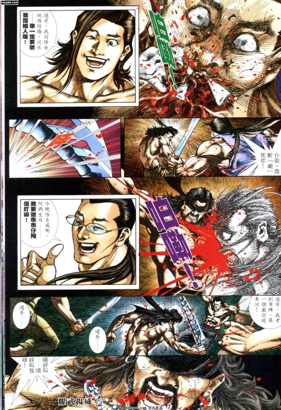 第259话
