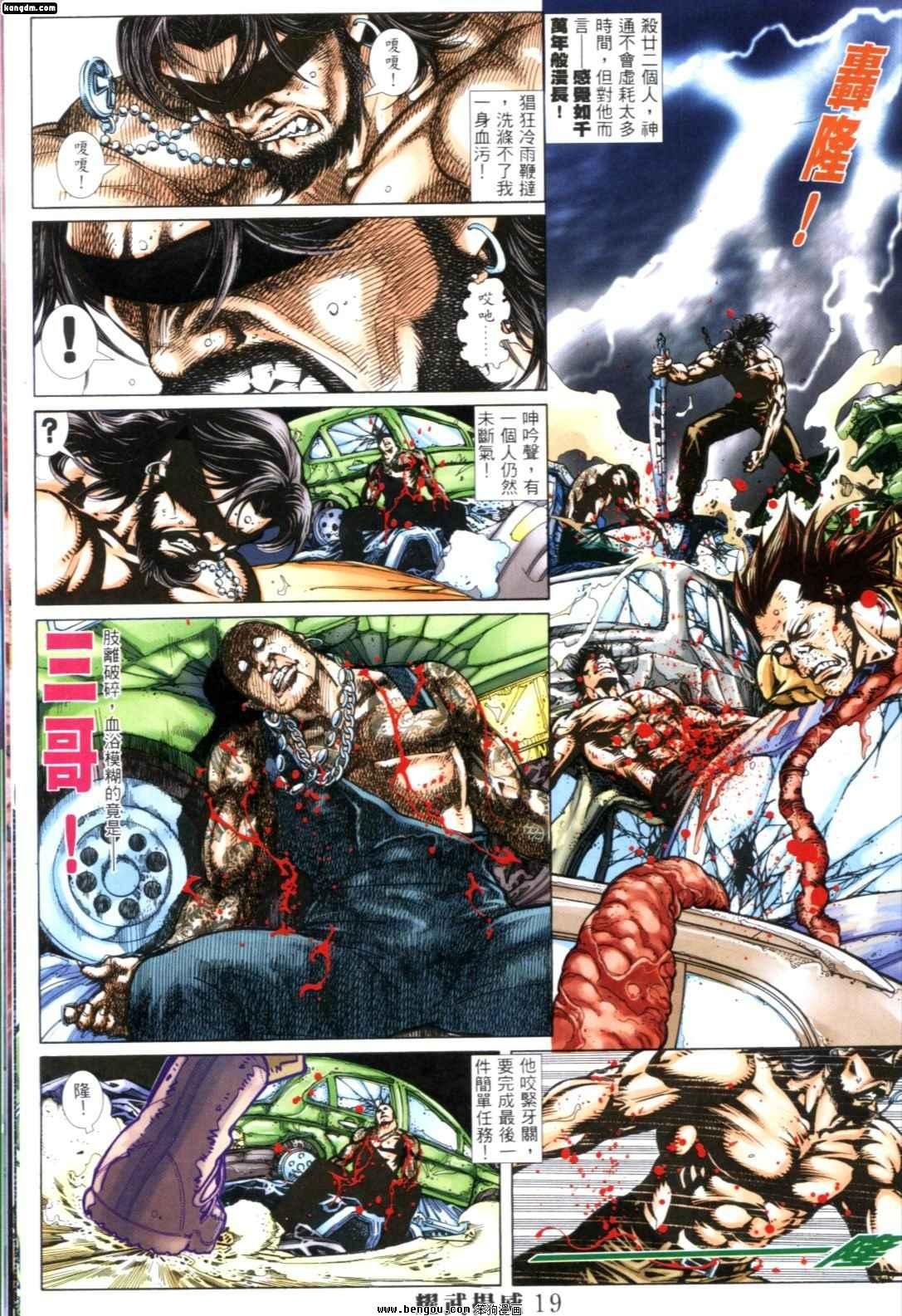 第259话