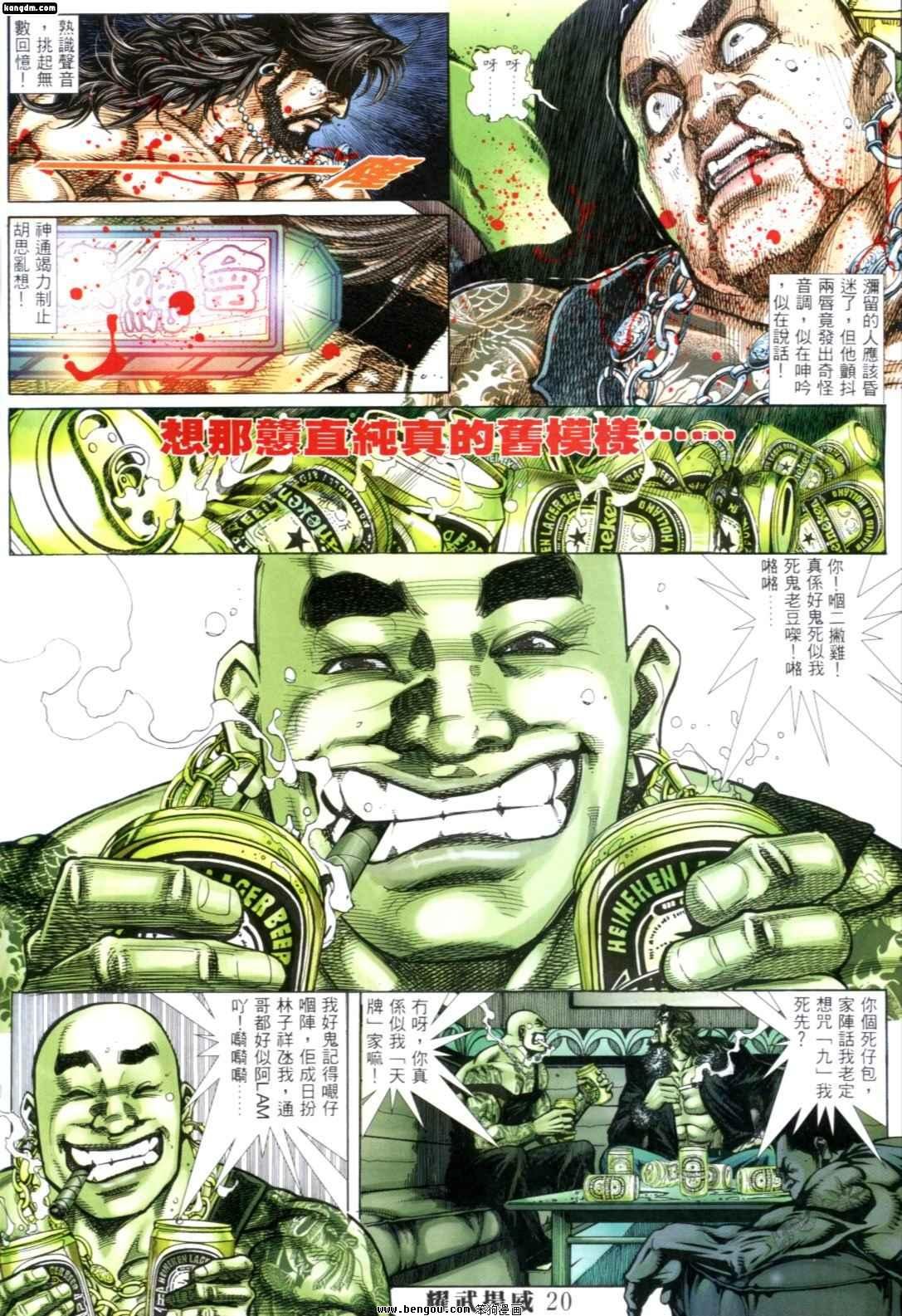 第259话