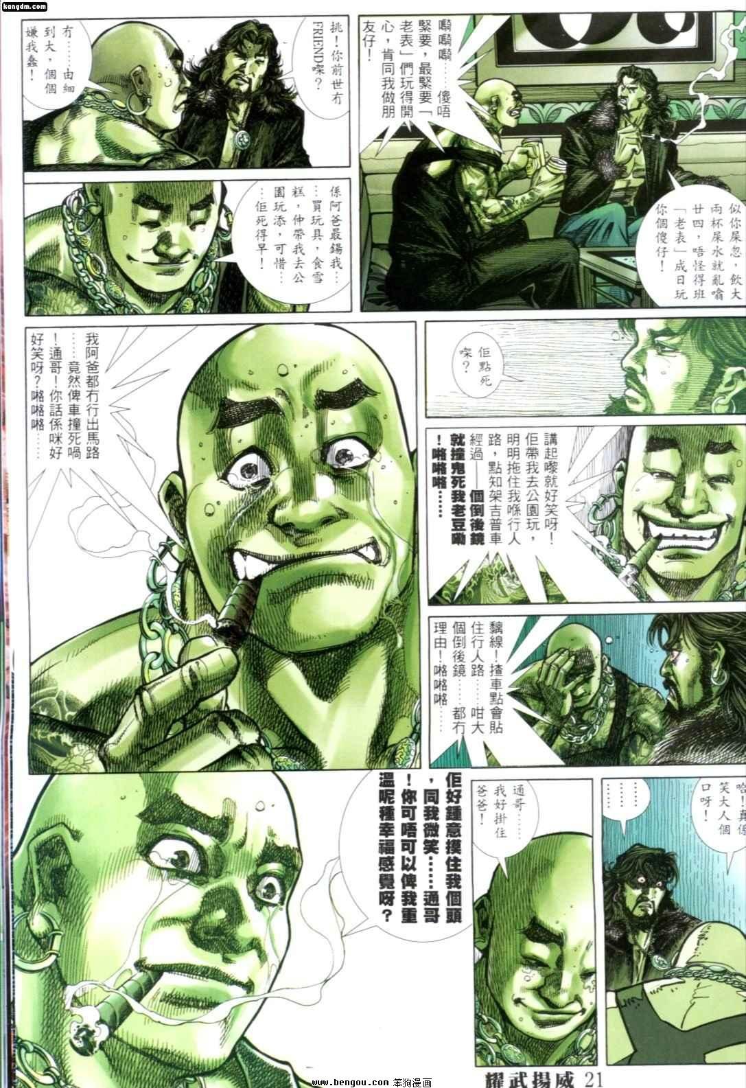 第259话