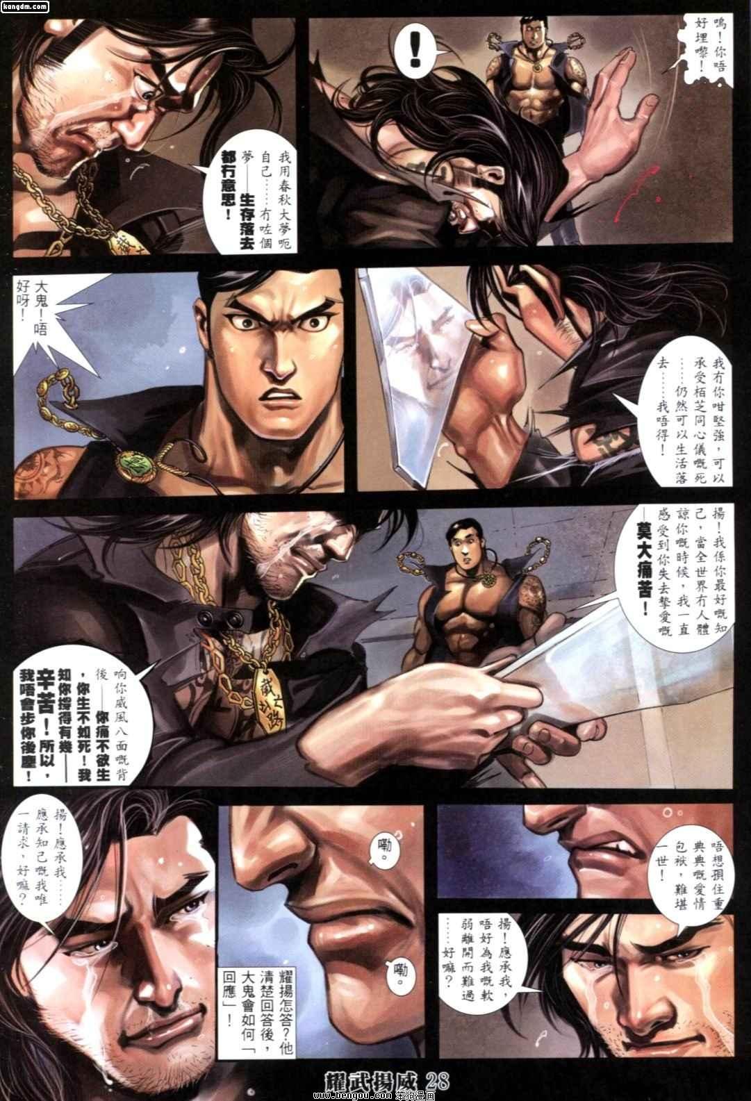 第259话