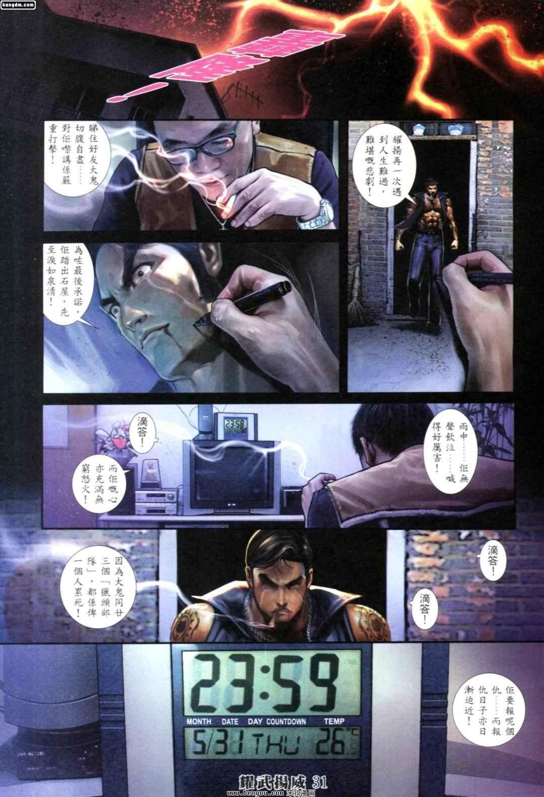第259话