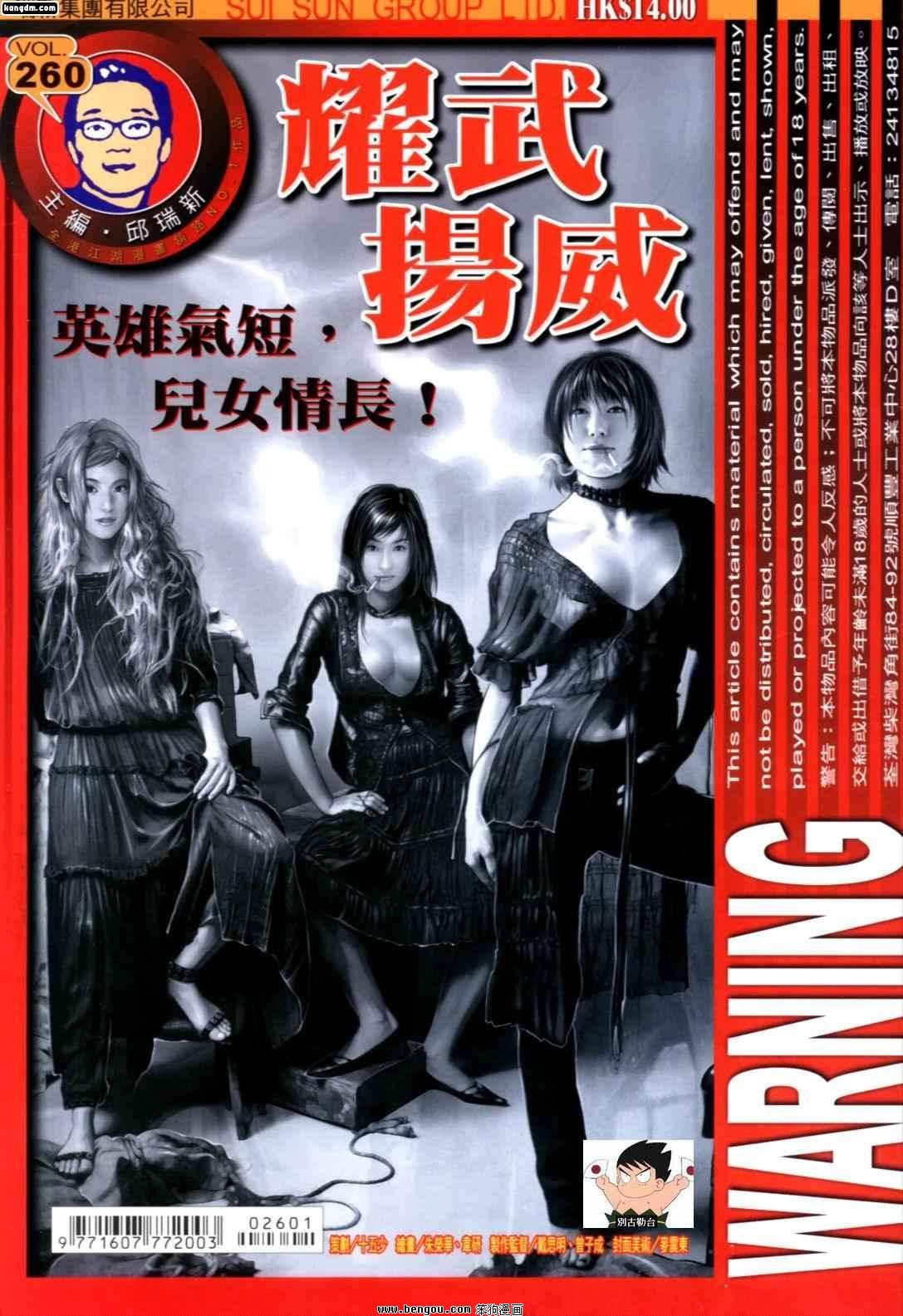 第260话