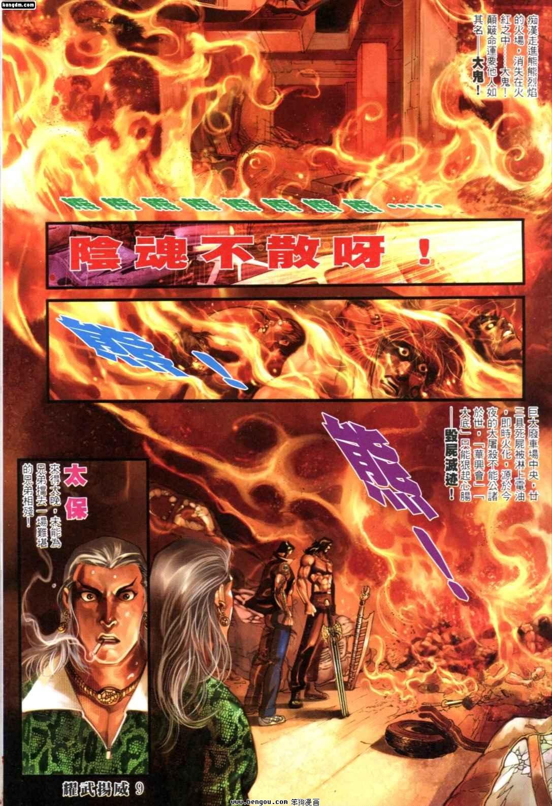 第260话