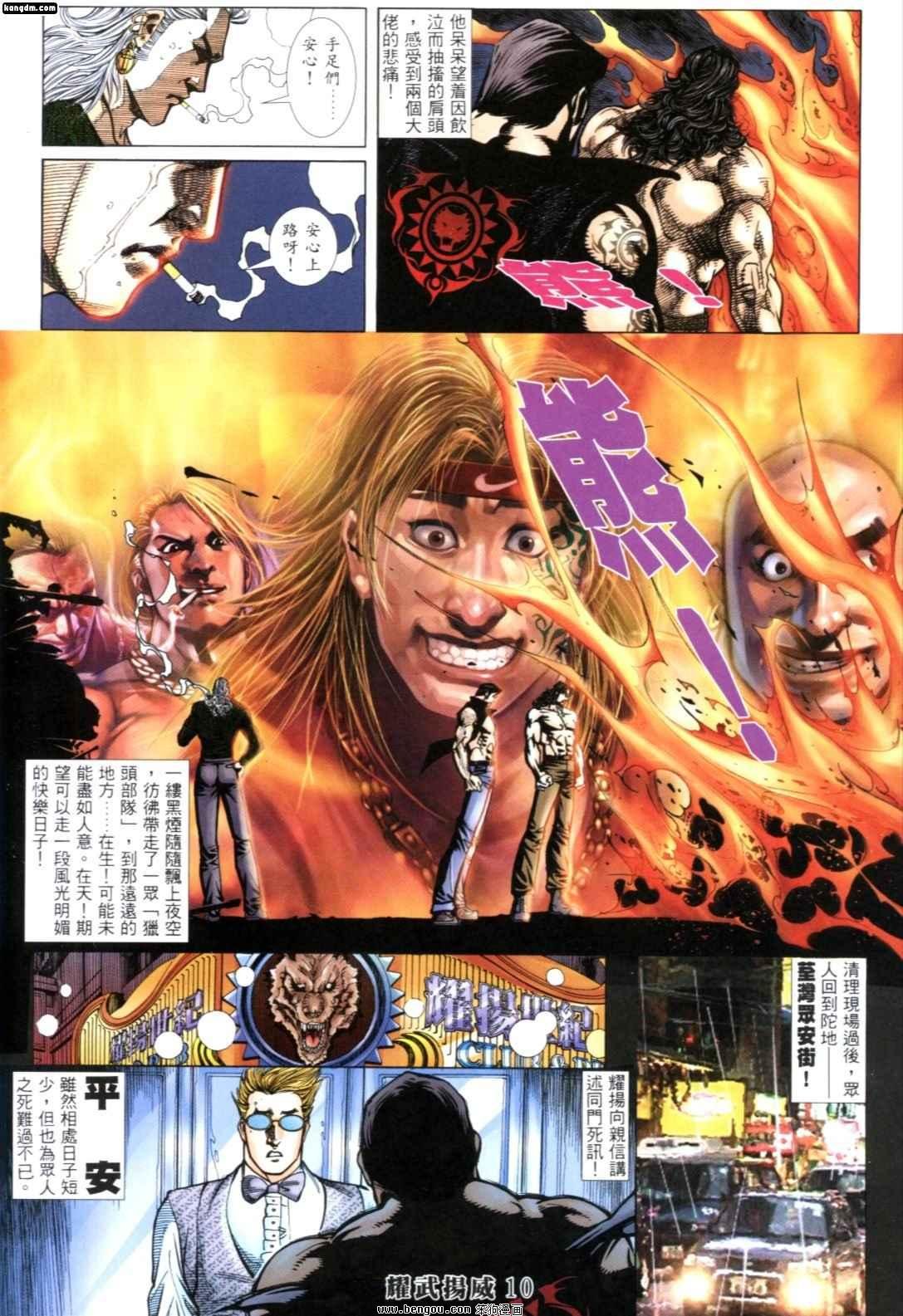 第260话