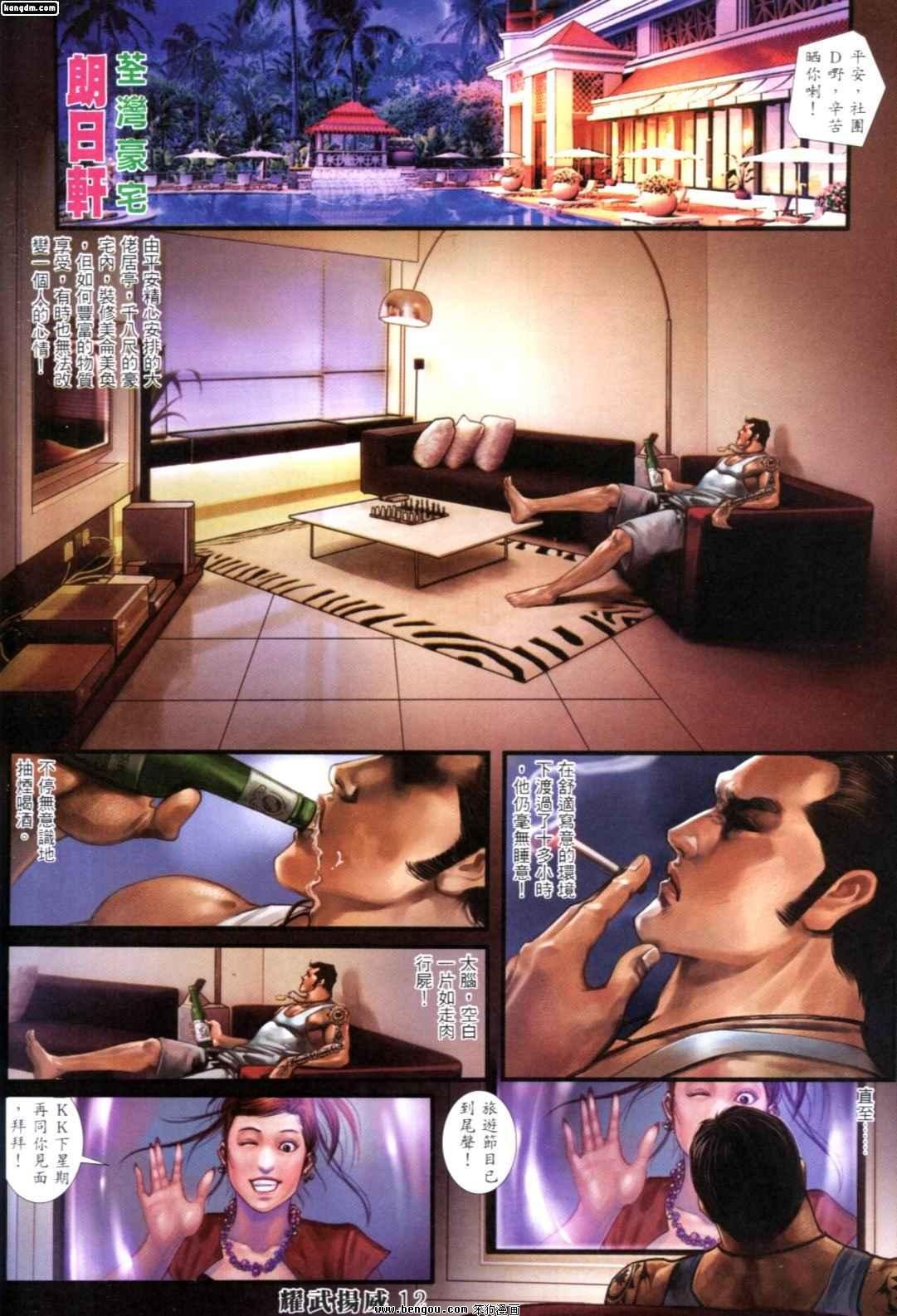 第260话