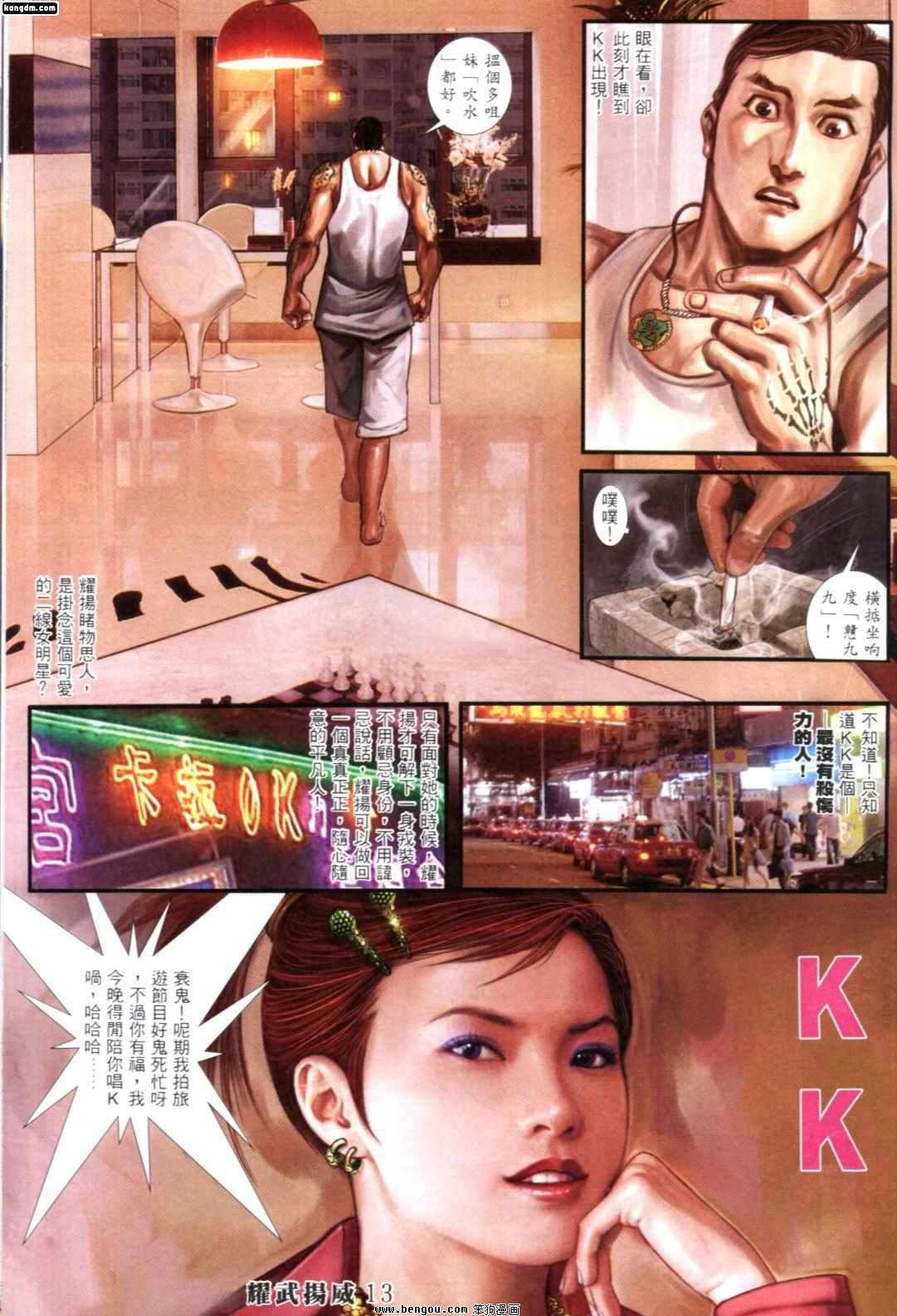 第260话
