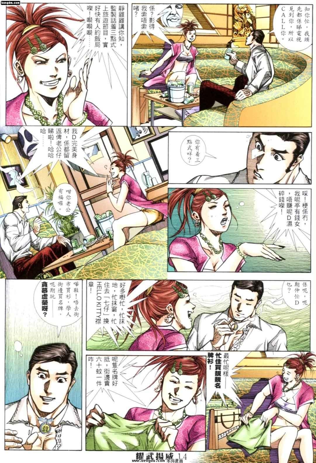 第260话