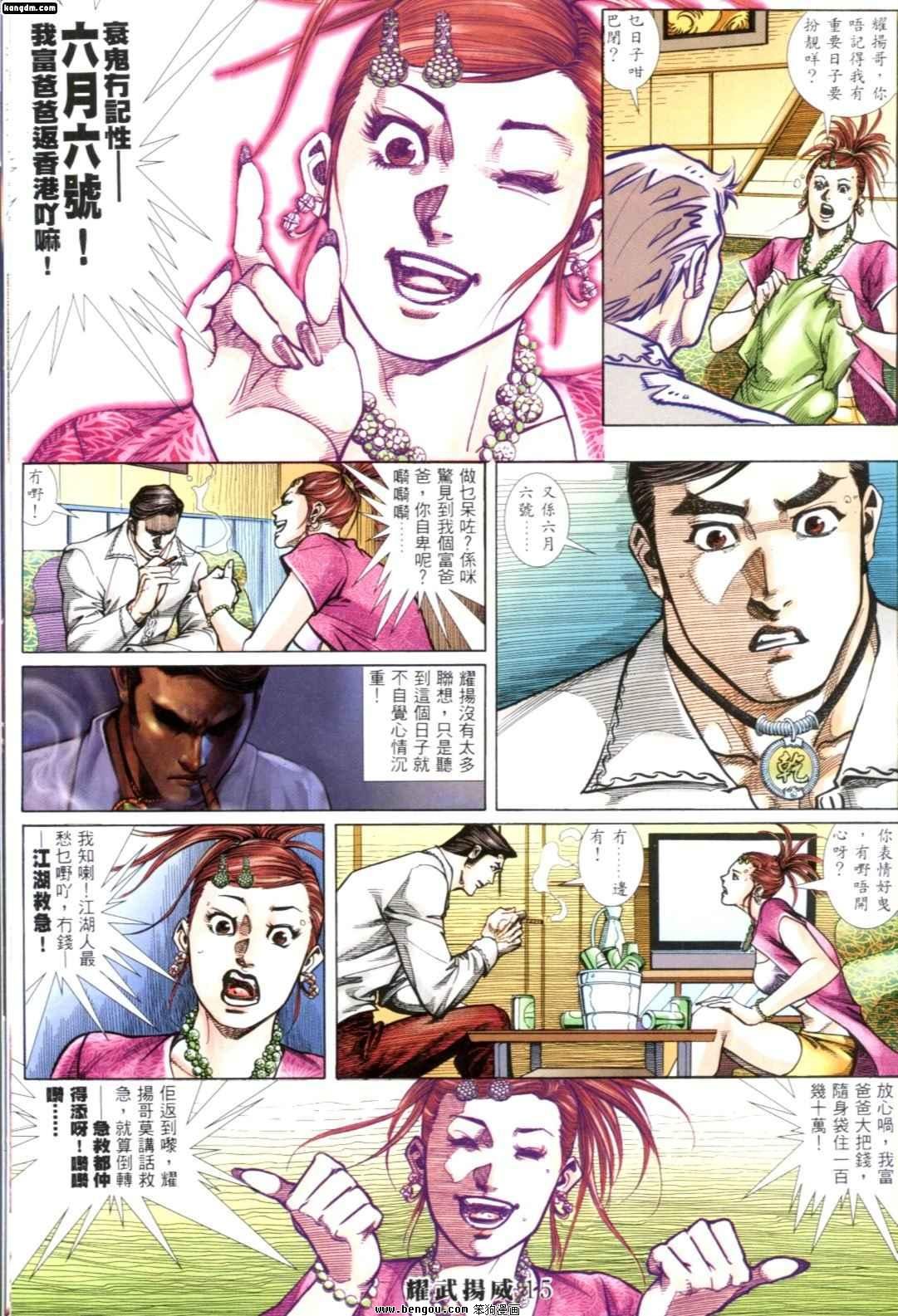 第260话