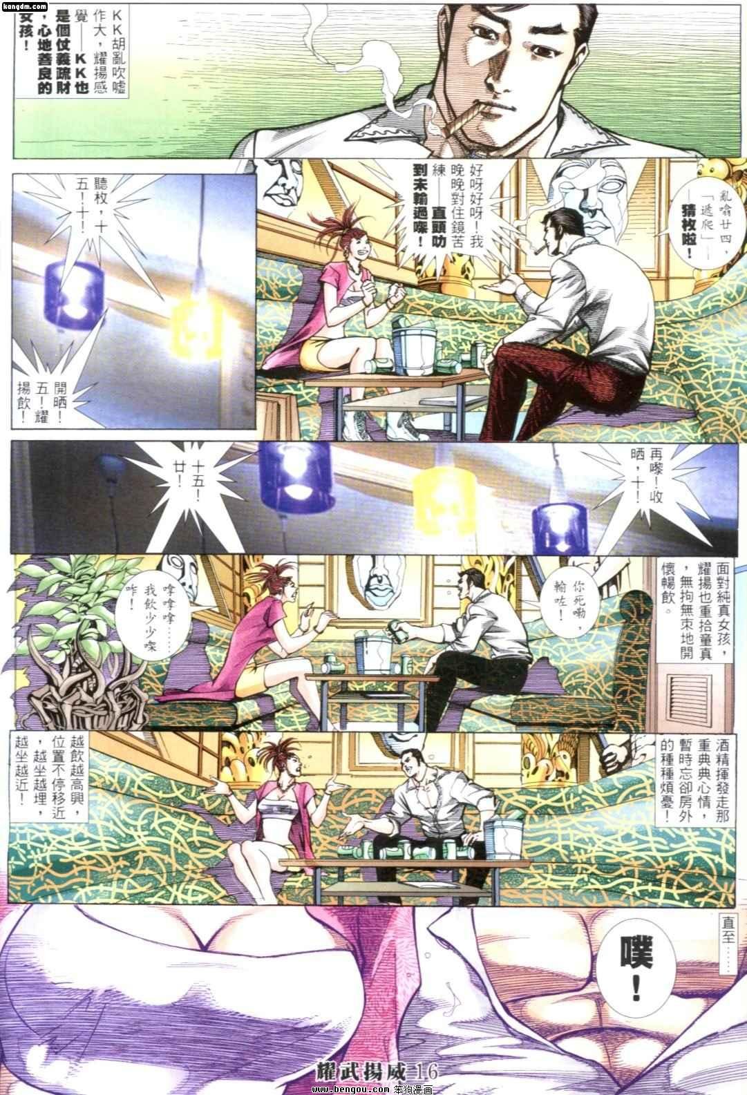 第260话