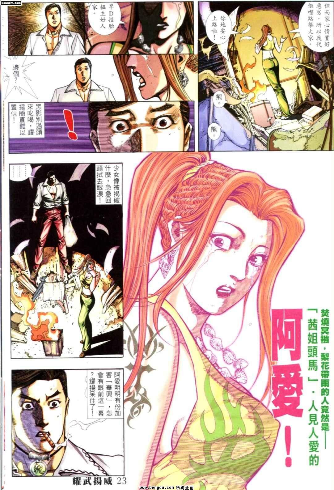 第260话