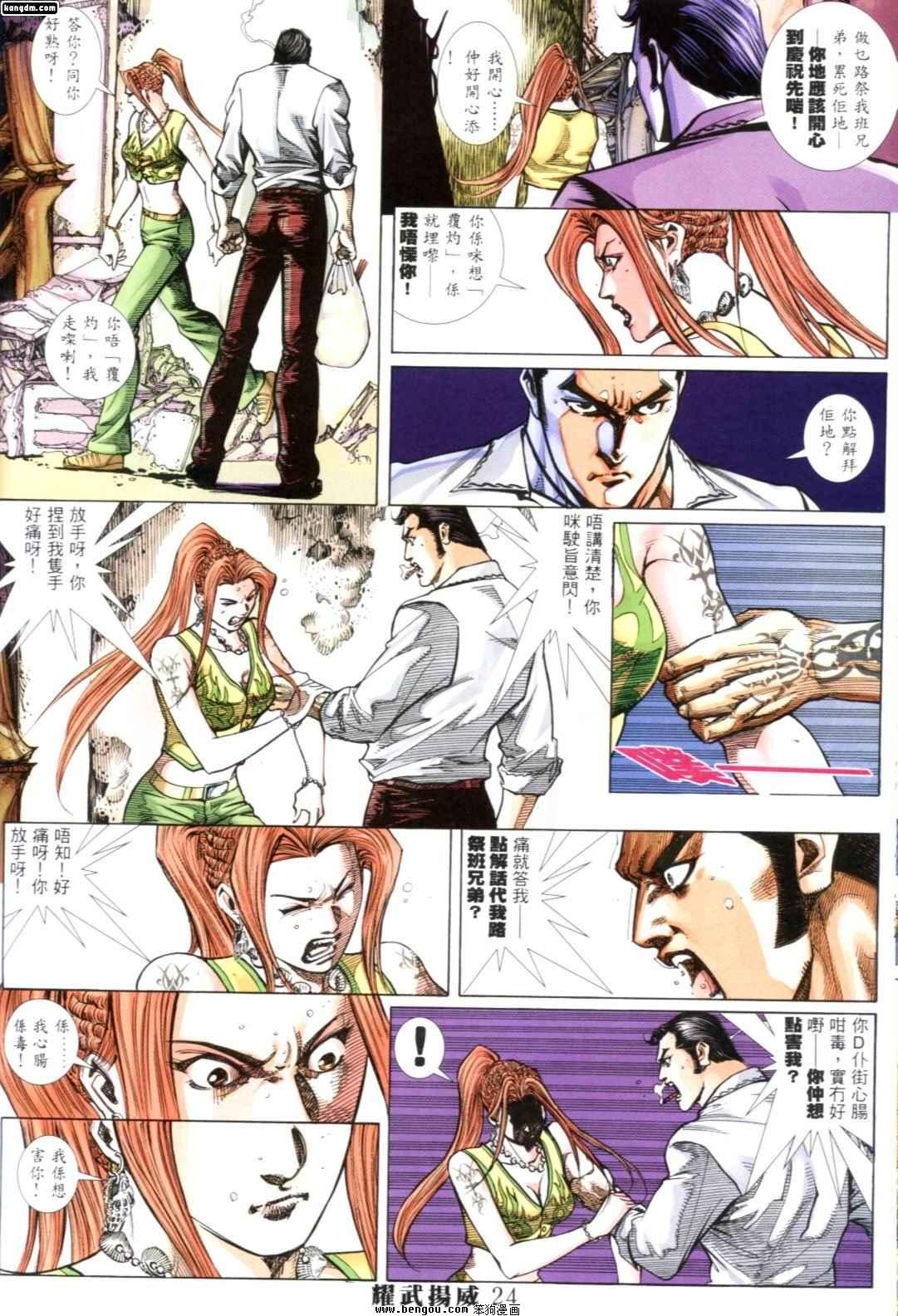 第260话
