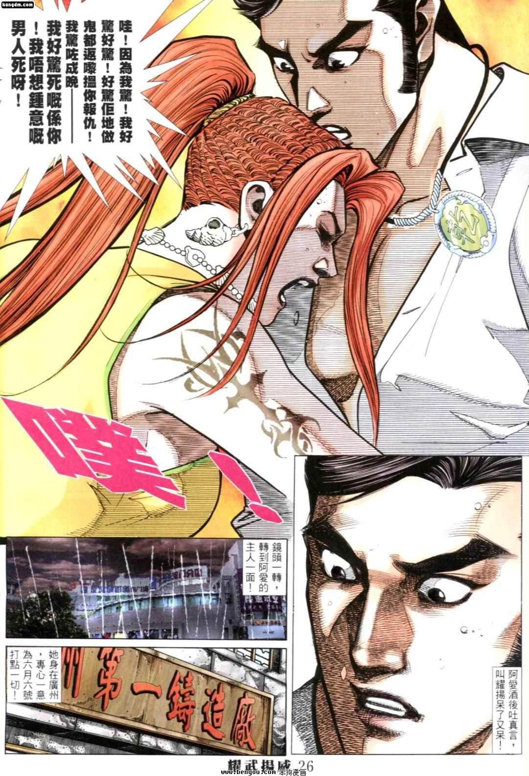 第260话