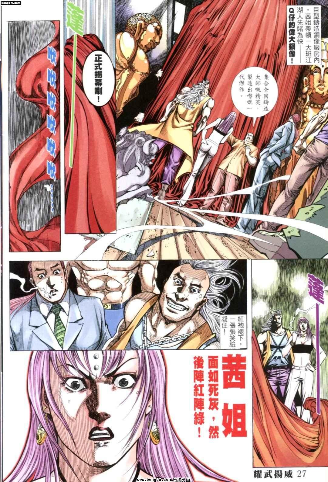 第260话