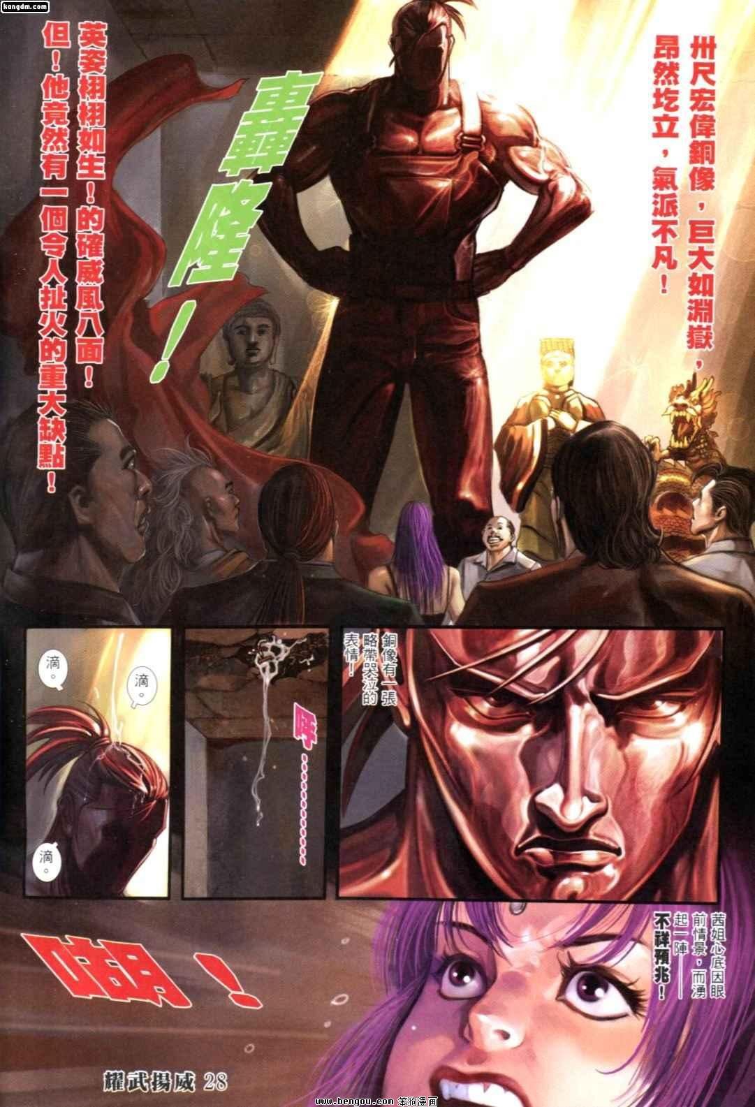 第260话