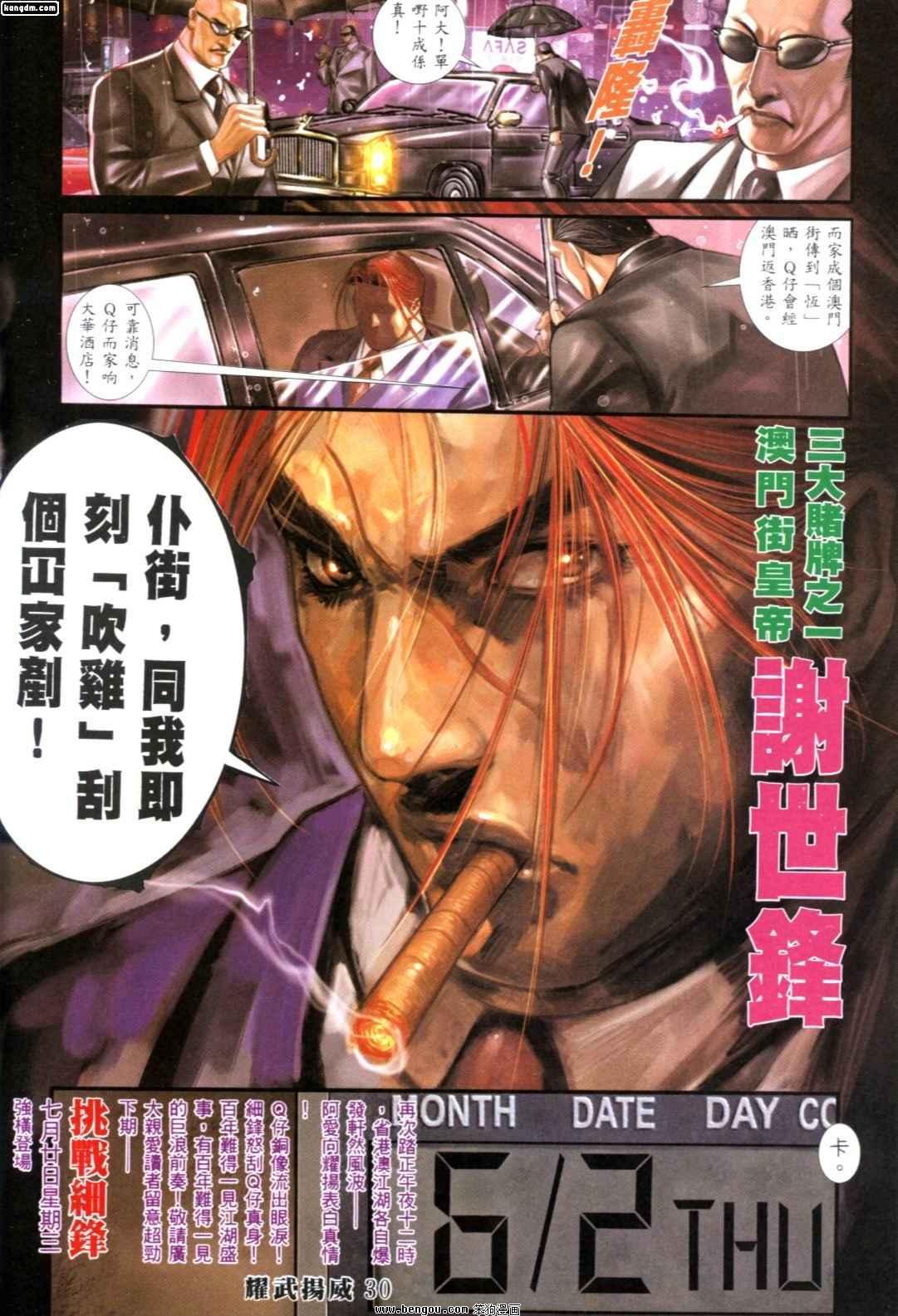 第260话