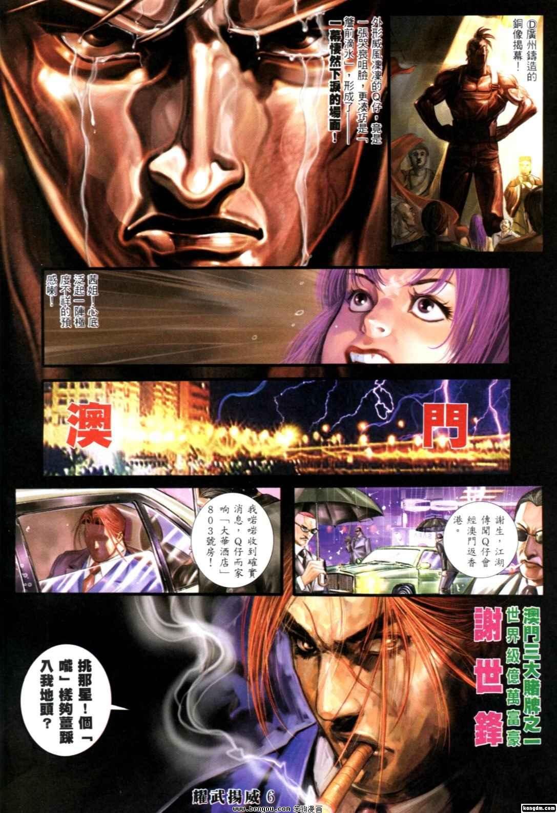 第261话