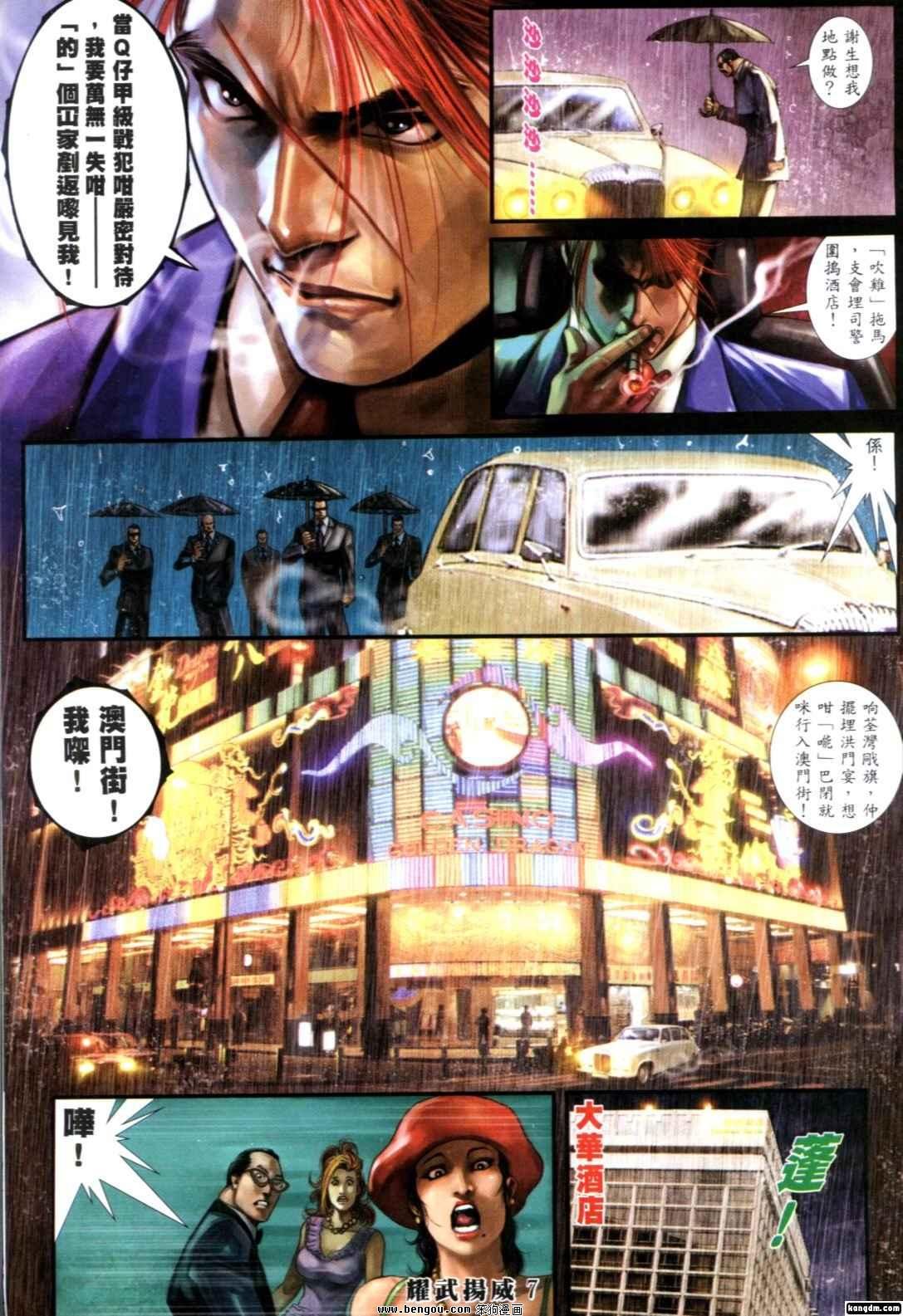 第261话