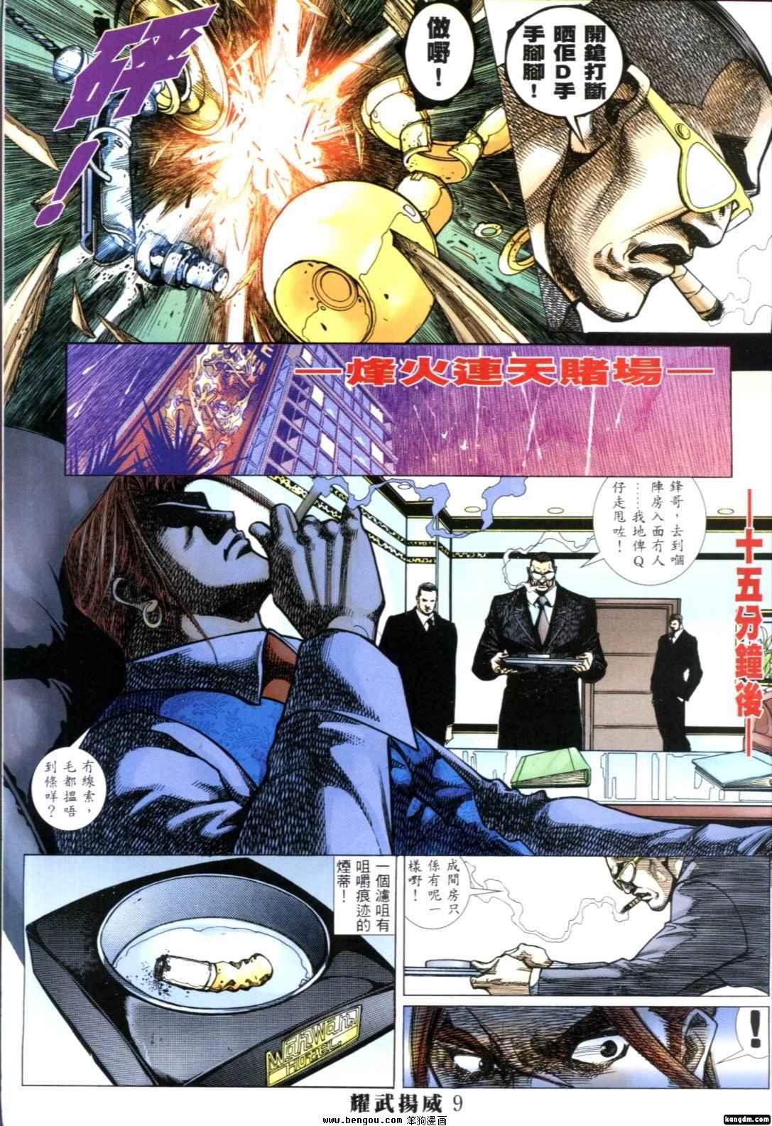 第261话