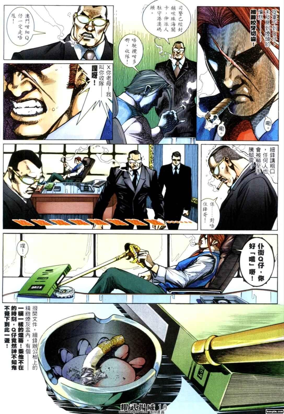 第261话