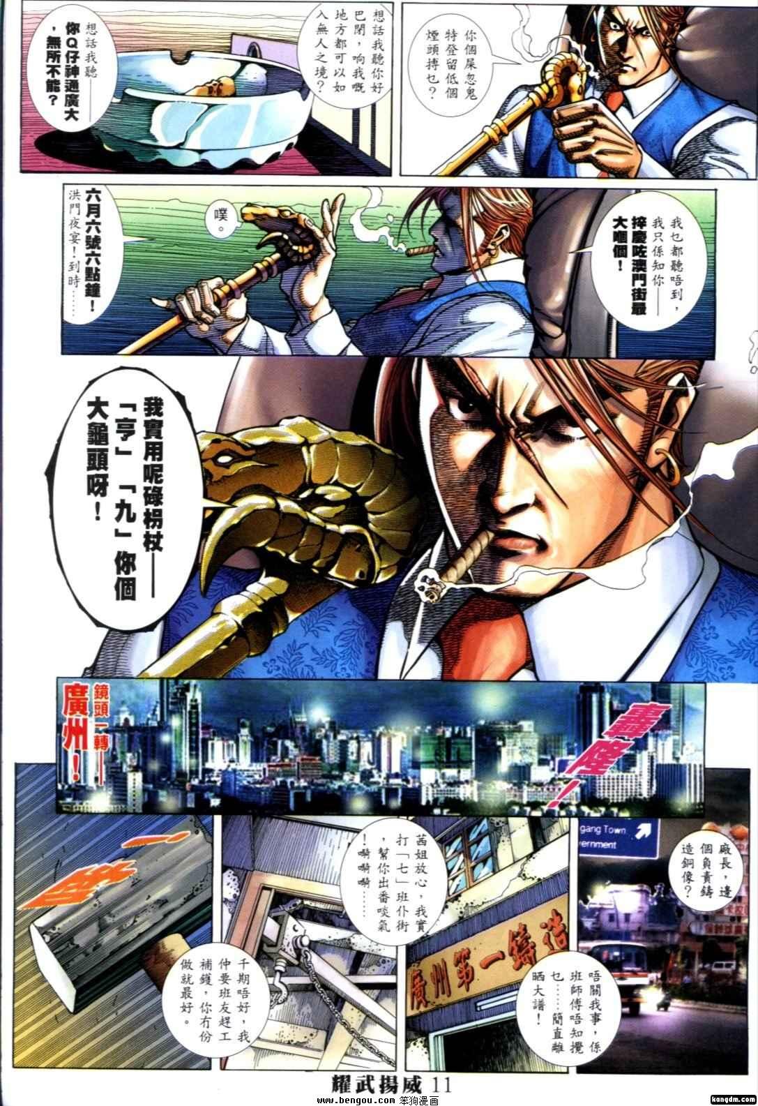第261话