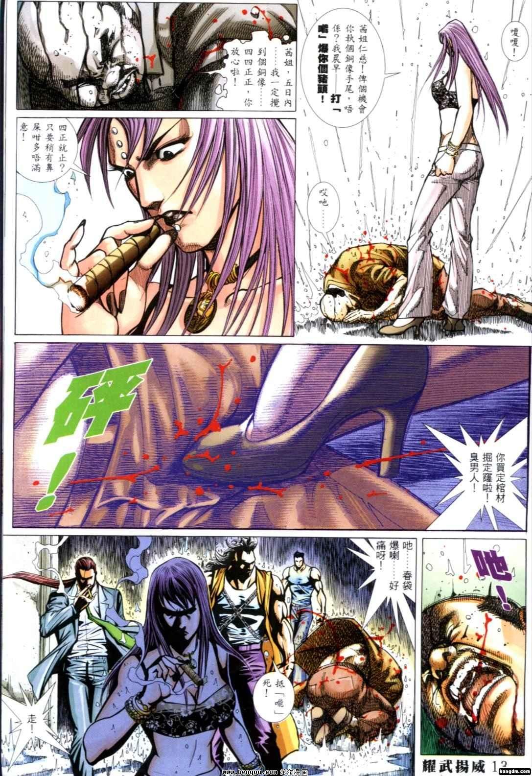 第261话