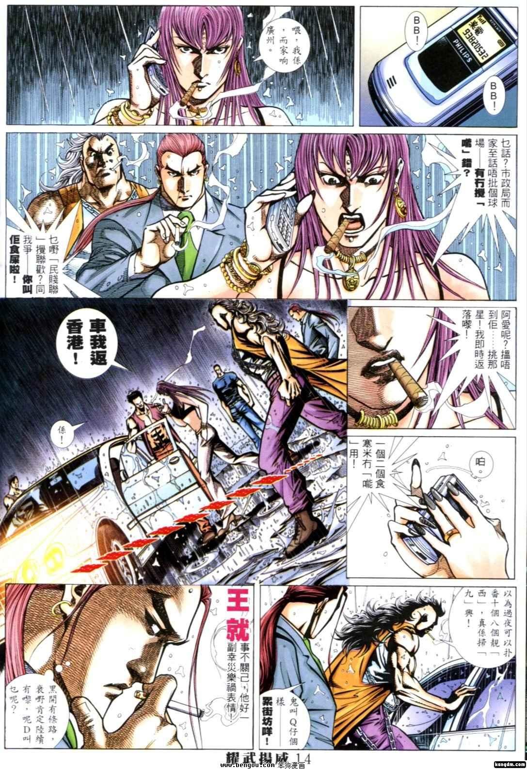 第261话