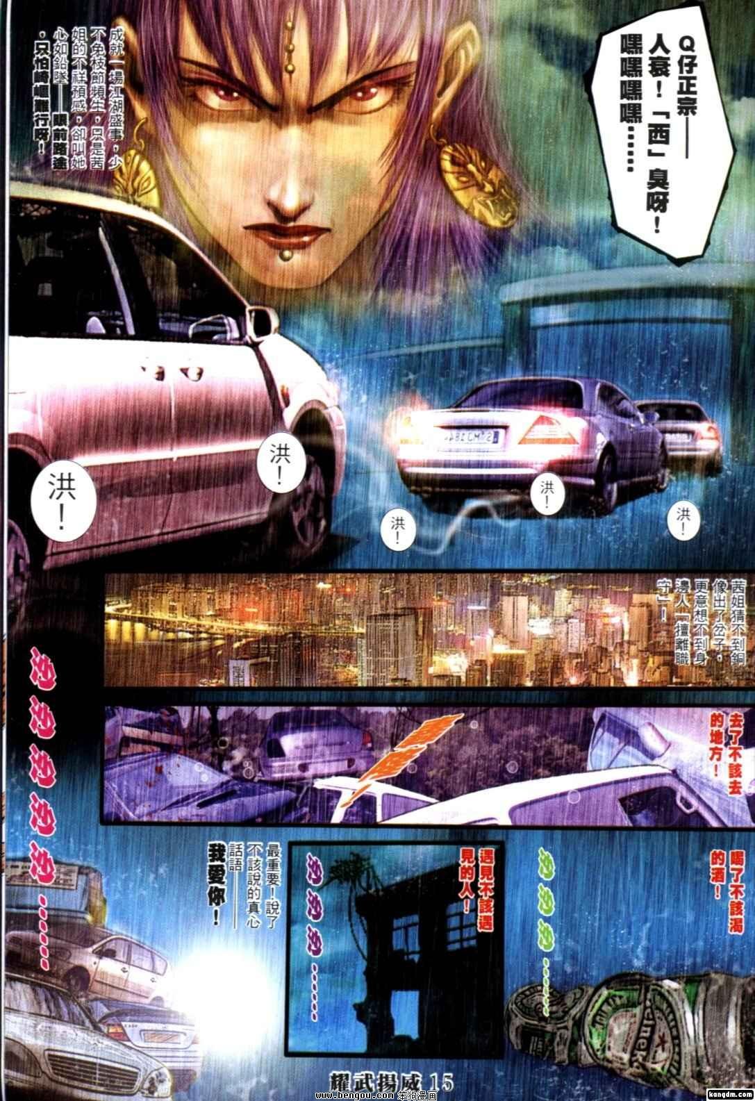 第261话