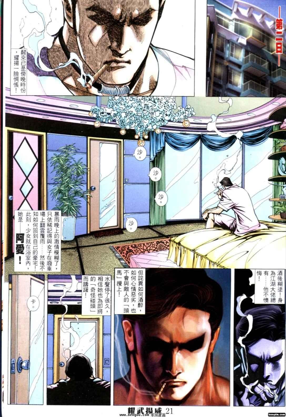 第261话